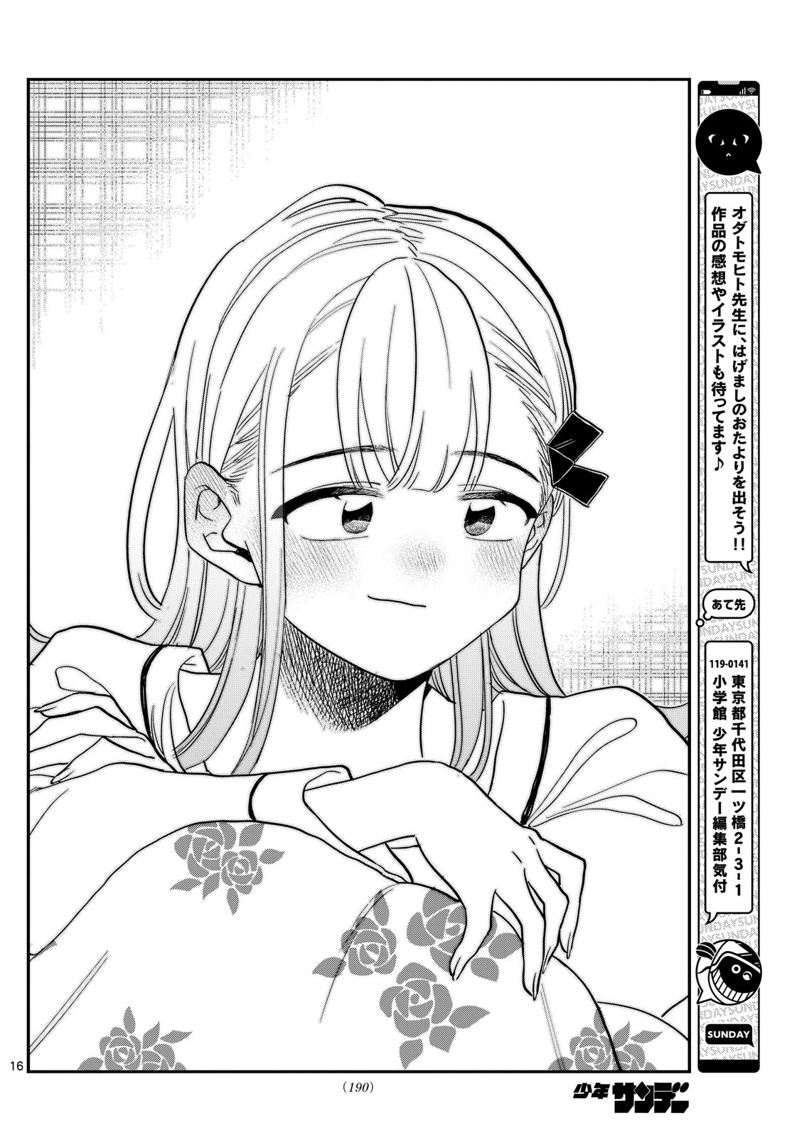 KOMI-SAN WA KOMYUSHOU DESU - raw - Chapter 419 - https://jpdd.ccdd.to/JPDD/komisanwakomyushoudesu/x5noehg4ytq.jpg
