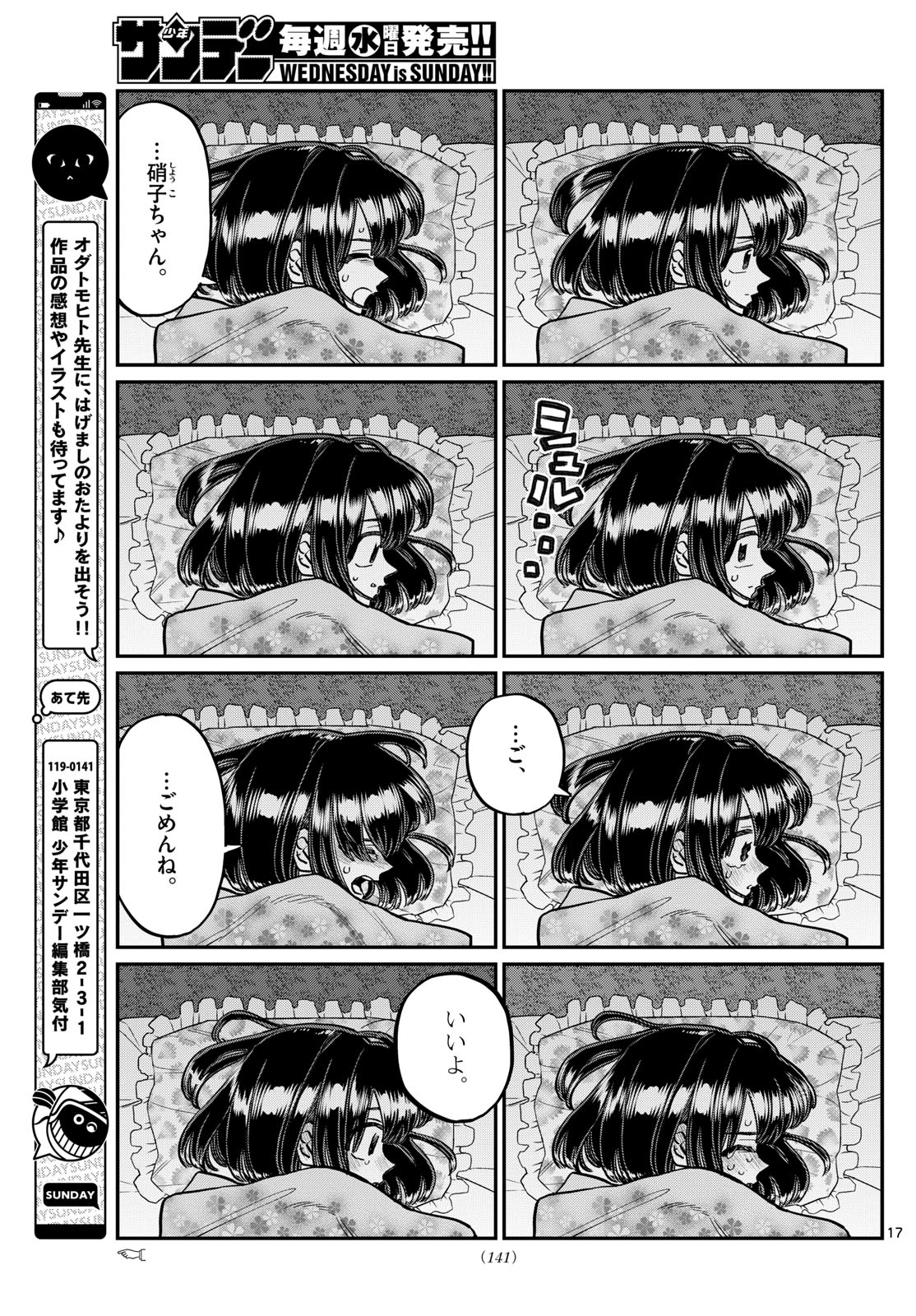 KOMI-SAN WA KOMYUSHOU DESU - raw - Chapter 409 - https://jpdd.ccdd.to/JPDD/komisanwakomyushoudesu/xiyqpujd5md.jpg
