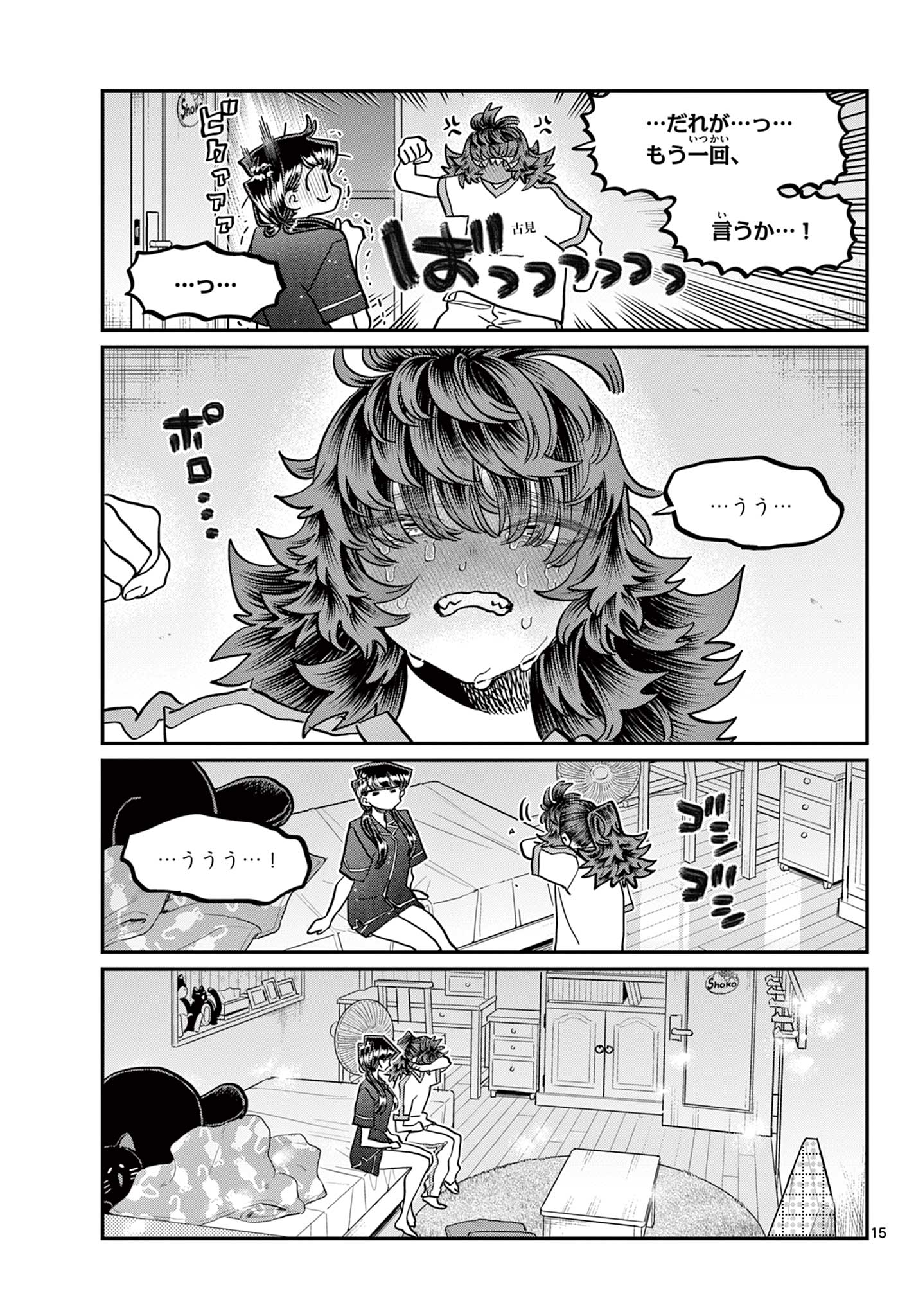 KOMI-SAN WA KOMYUSHOU DESU - raw - Chapter 402 - https://jpdd.ccdd.to/JPDD/komisanwakomyushoudesu/xnaglwj1snd.jpg