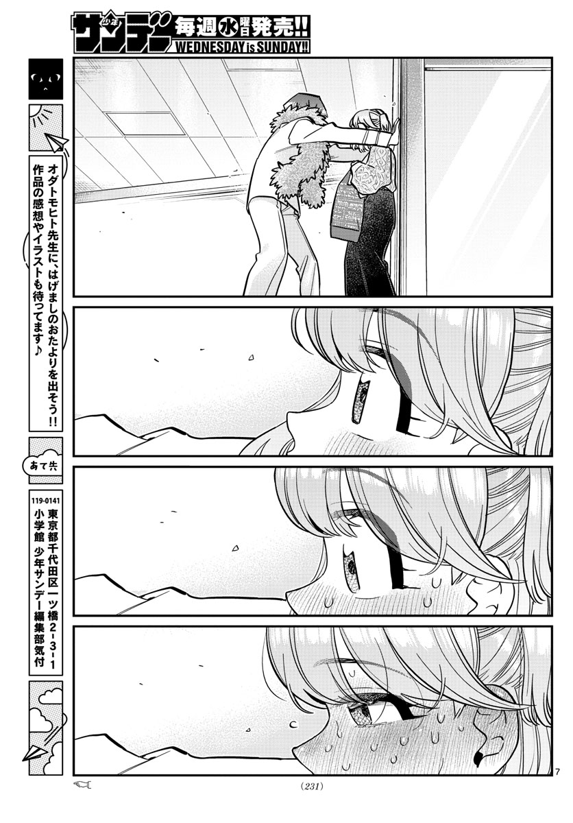 KOMI-SAN WA KOMYUSHOU DESU - raw - Chapter 347 - https://jpdd.ccdd.to/JPDD/komisanwakomyushoudesu/yhm3jmfu0ff.jpg