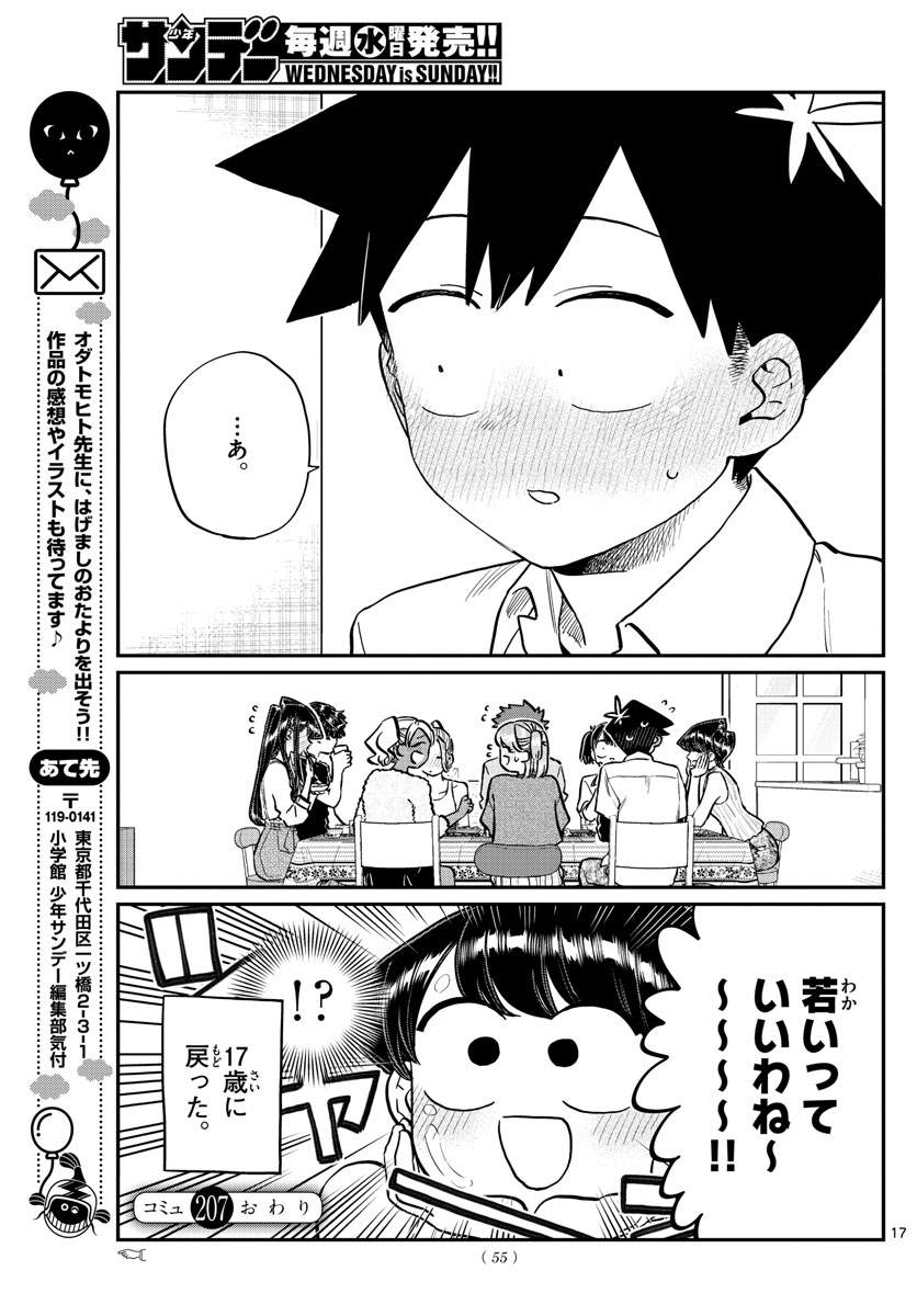 KOMI-SAN WA KOMYUSHOU DESU - raw - Chapter 207 - https://jpdd.ccdd.to/JPDD/komisanwakomyushoudesu/ykvglk31gra.jpg