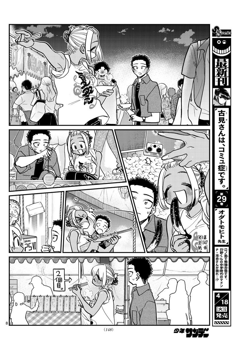 KOMI-SAN WA KOMYUSHOU DESU - raw - Chapter 398 - https://jpdd.ccdd.to/JPDD/komisanwakomyushoudesu/z0jlvizlcqx.jpg