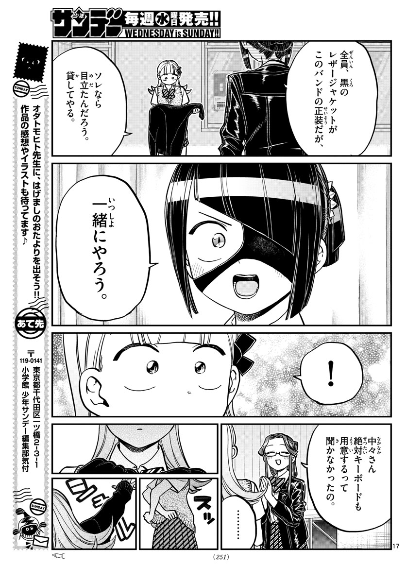 KOMI-SAN WA KOMYUSHOU DESU - raw - Chapter 235 - https://jpdd.ccdd.to/JPDD/komisanwakomyushoudesu/z3y5ndxd3x3.jpg