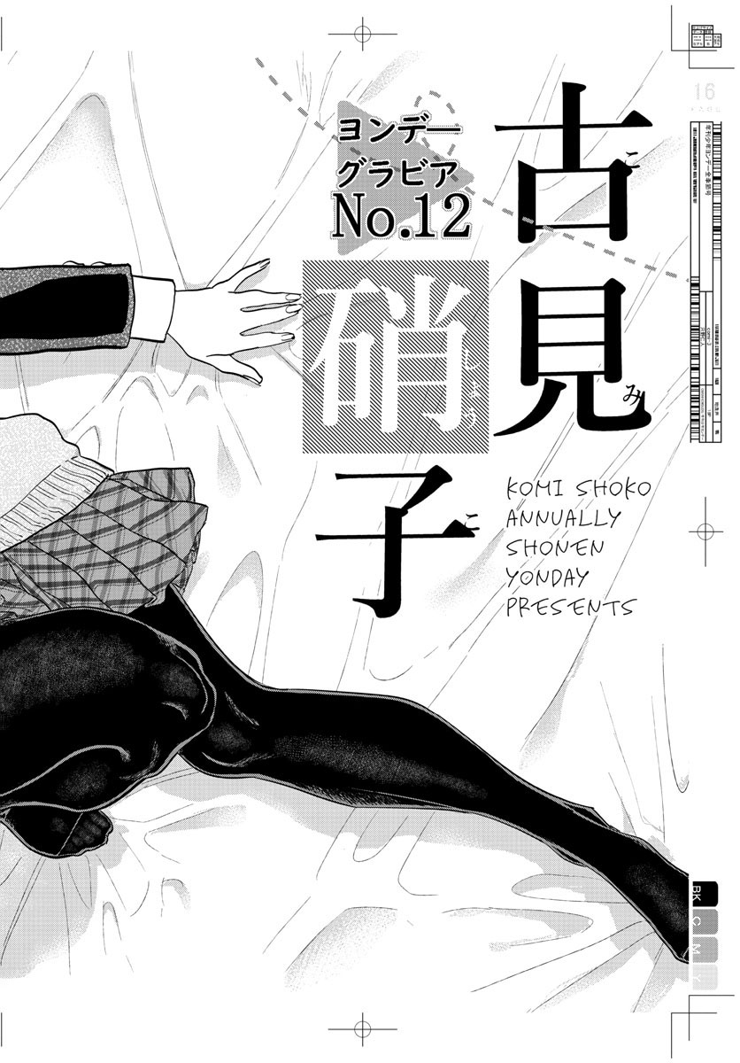 KOMI-SAN WA KOMYUSHOU DESU - raw - Chapter 322 - https://jpdd.ccdd.to/JPDD/komisanwakomyushoudesu/zbnsqer3c0i.jpg