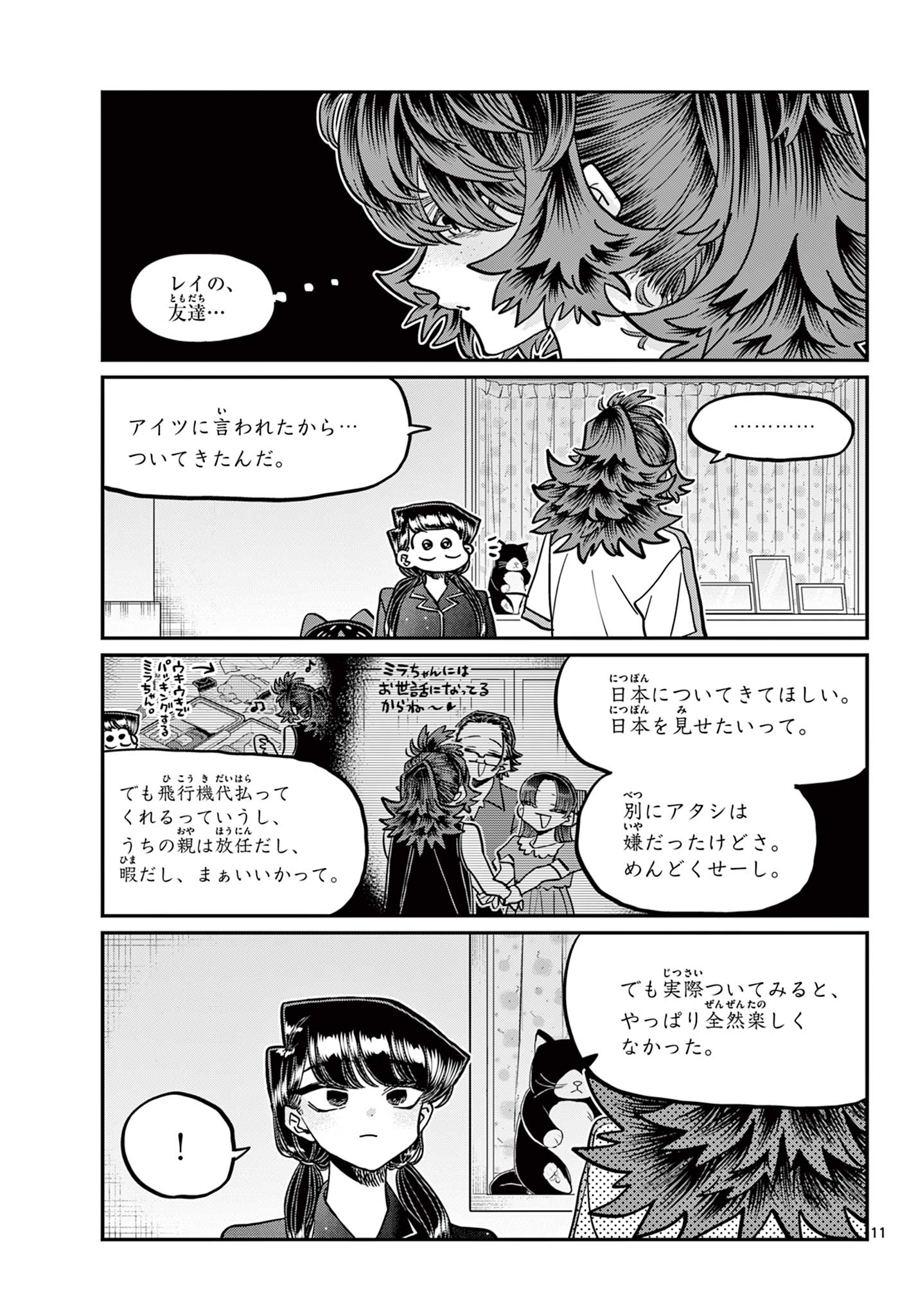 KOMI-SAN WA KOMYUSHOU DESU - raw - Chapter 402 - https://jpdd.ccdd.to/JPDD/komisanwakomyushoudesu/zu32lqqstk3.jpg