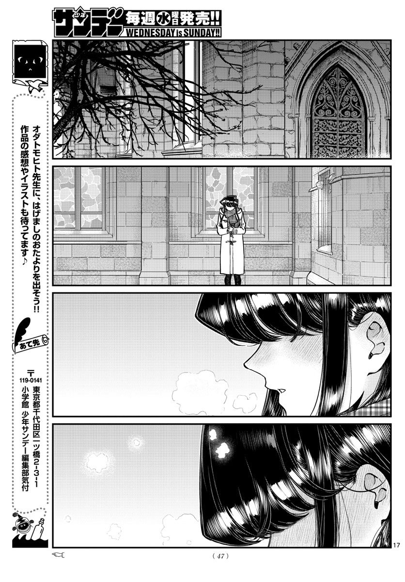 KOMI-SAN WA KOMYUSHOU DESU - raw - Chapter 293 - https://jpdd.ccdd.to/JPDD/komisanwakomyushoudesu/zwhtw2cfgaf.jpg