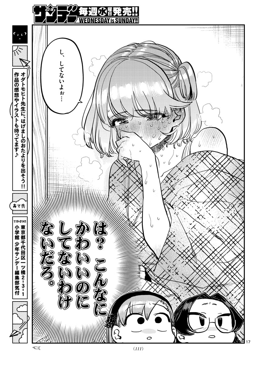 KOMI-SAN WA KOMYUSHOU DESU - raw - Chapter 361 - https://jpdd.ccdd.to/JPDD/komisanwakomyushoudesu/zyt3yzazrbj.jpg