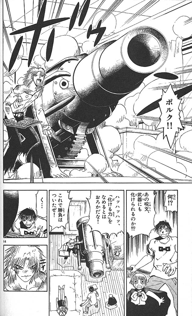 14