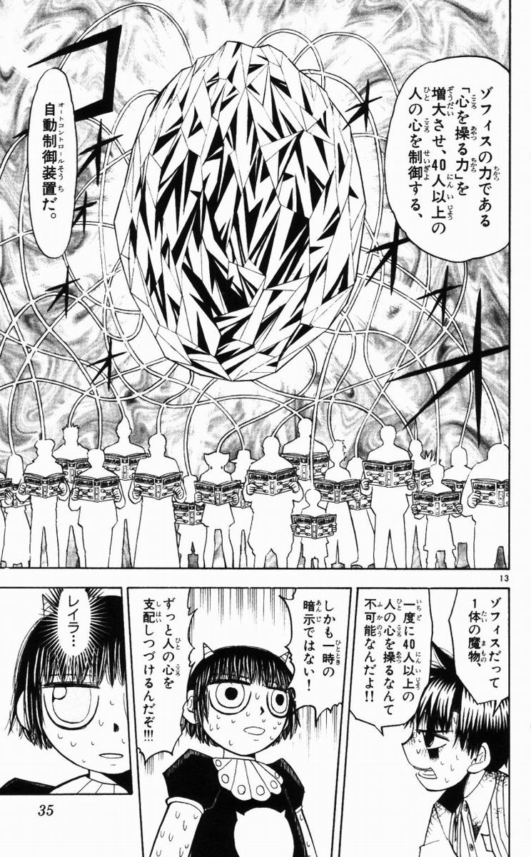 13