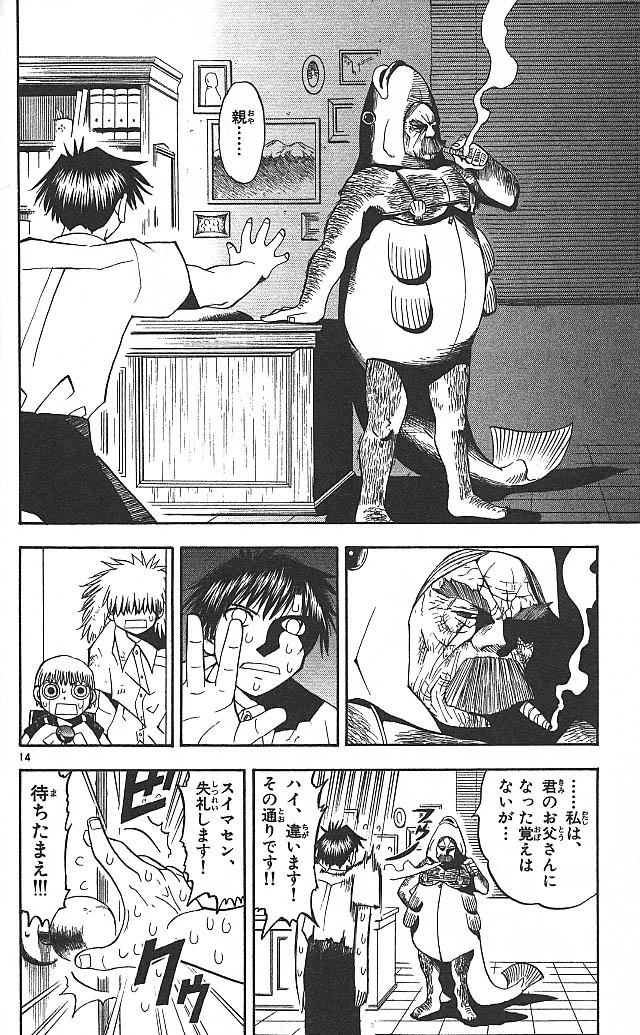 14