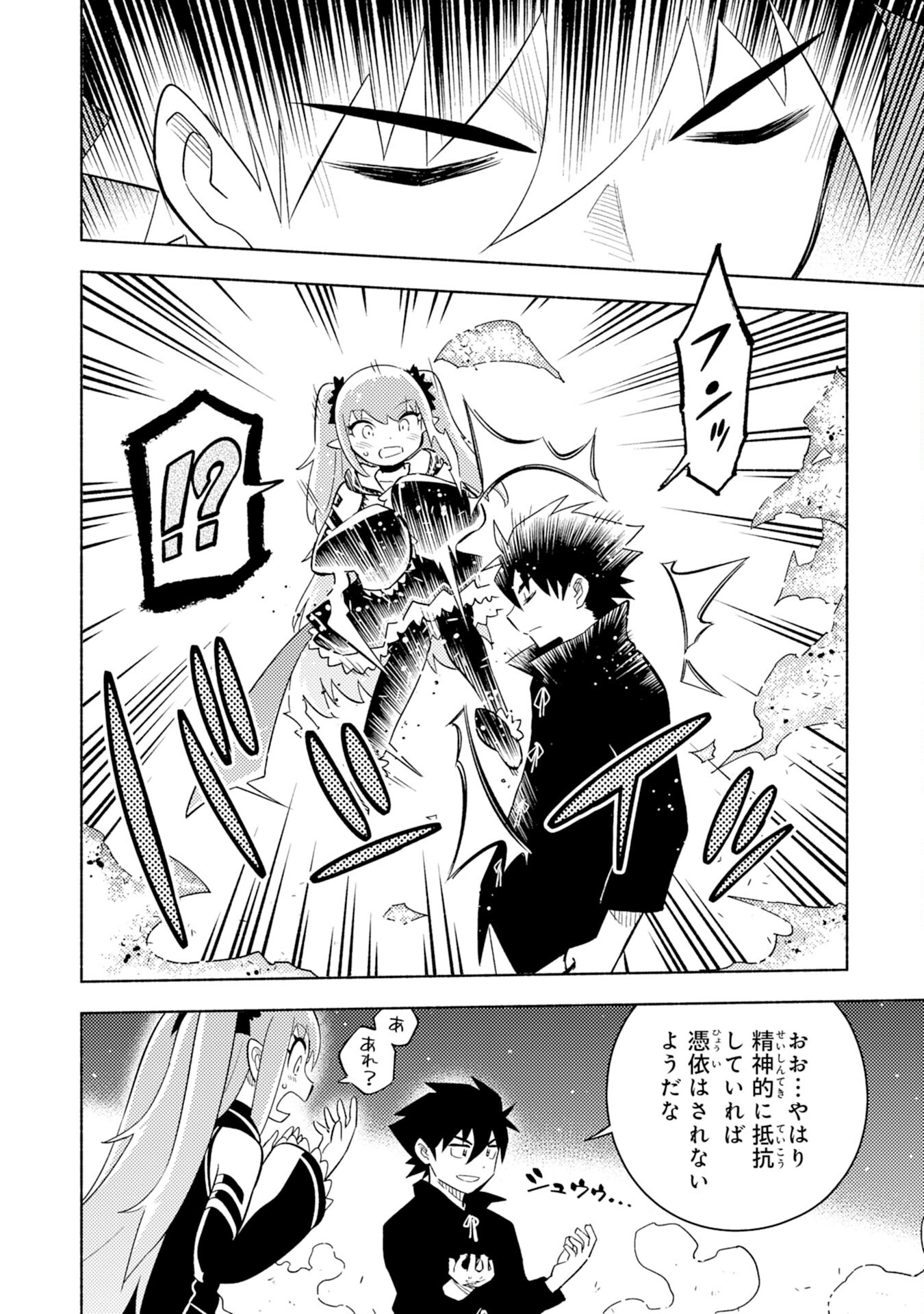 KONO SEKAI DE ORE DAKE GA [LEVEL UP] WO SHITTEIRU - raw - Chapter 4 - https://jpdd.ccdd.to/JPDD/konosekaideoredakegalevelupwoshitteiru/180106/1blea0issnm.jpg