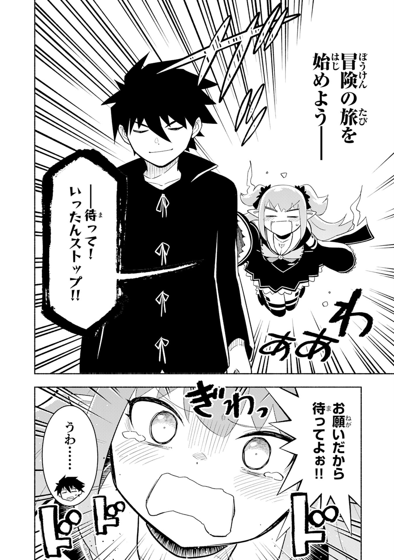 KONO SEKAI DE ORE DAKE GA [LEVEL UP] WO SHITTEIRU - raw - Chapter 4 - https://jpdd.ccdd.to/JPDD/konosekaideoredakegalevelupwoshitteiru/180106/1rz0ndx3ym4.jpg