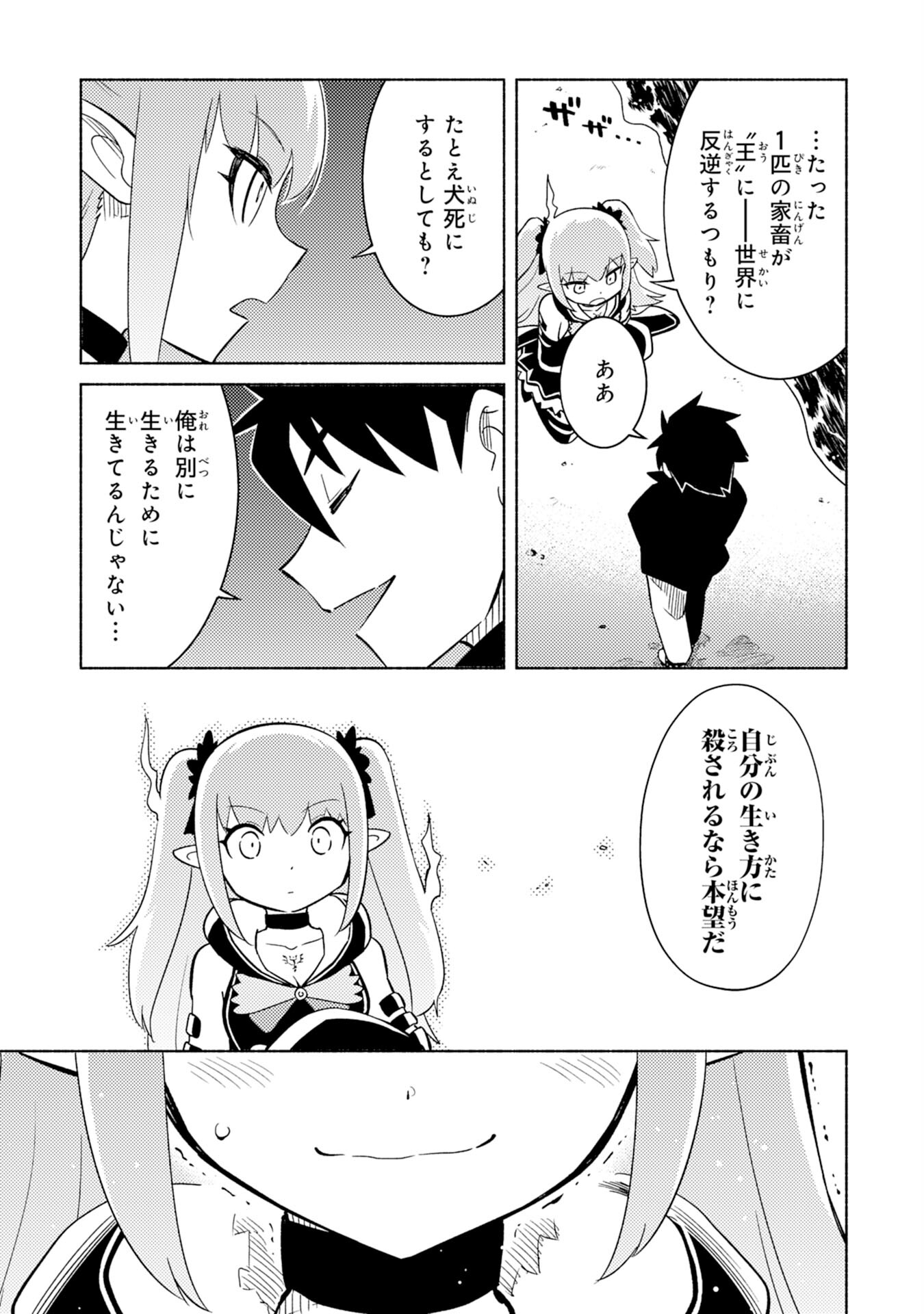 KONO SEKAI DE ORE DAKE GA [LEVEL UP] WO SHITTEIRU - raw - Chapter 4 - https://jpdd.ccdd.to/JPDD/konosekaideoredakegalevelupwoshitteiru/180106/2e0hzq3g4wv.jpg