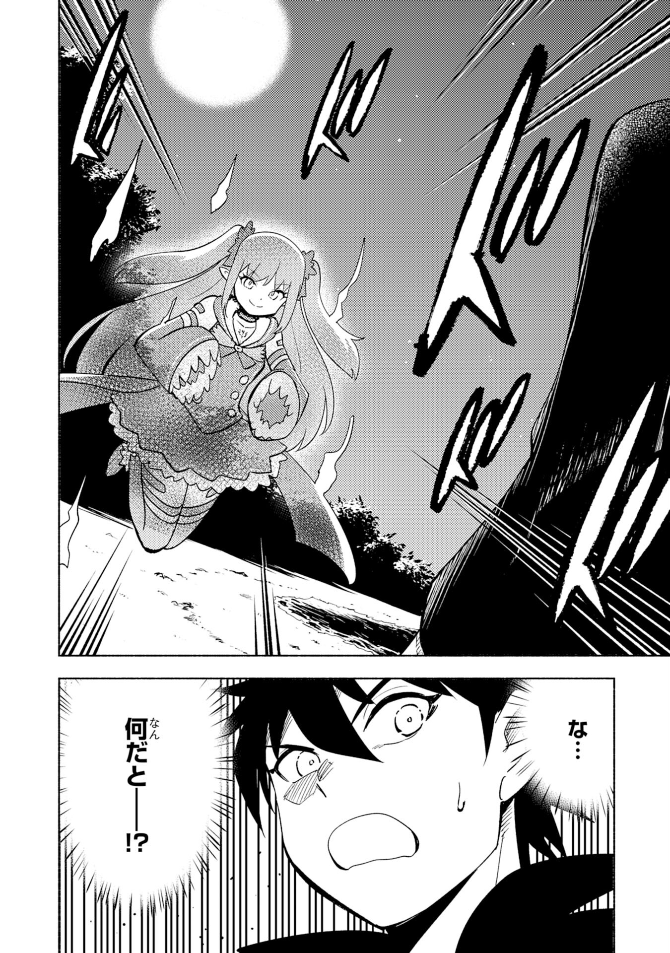 KONO SEKAI DE ORE DAKE GA [LEVEL UP] WO SHITTEIRU - raw - Chapter 4 - https://jpdd.ccdd.to/JPDD/konosekaideoredakegalevelupwoshitteiru/180106/2gw5itdf03z.jpg