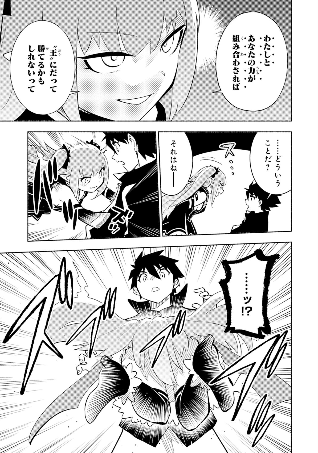 KONO SEKAI DE ORE DAKE GA [LEVEL UP] WO SHITTEIRU - raw - Chapter 4 - https://jpdd.ccdd.to/JPDD/konosekaideoredakegalevelupwoshitteiru/180106/2qmdadvocg0.jpg