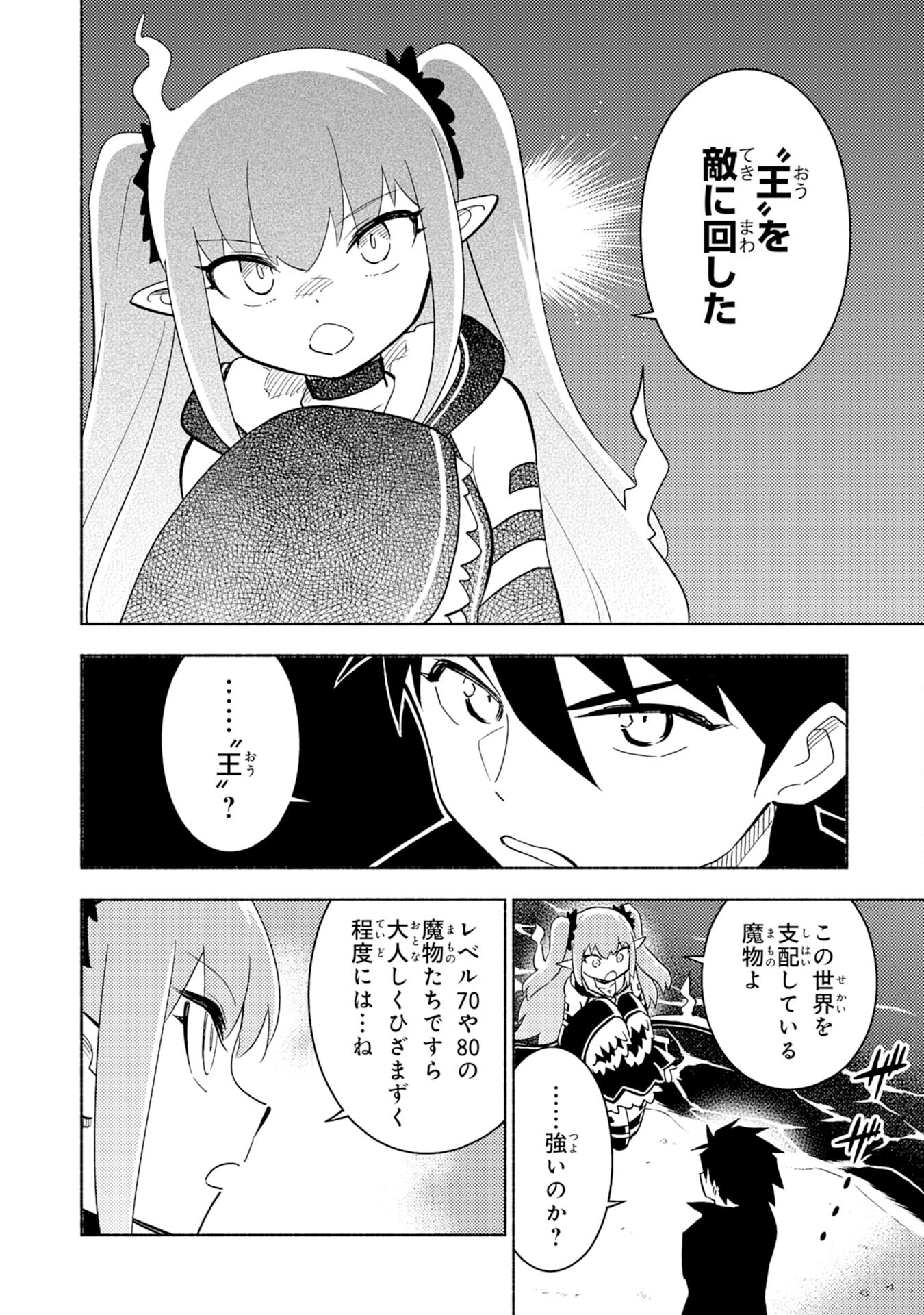 KONO SEKAI DE ORE DAKE GA [LEVEL UP] WO SHITTEIRU - raw - Chapter 4 - https://jpdd.ccdd.to/JPDD/konosekaideoredakegalevelupwoshitteiru/180106/3pxtpdtjxu1.jpg