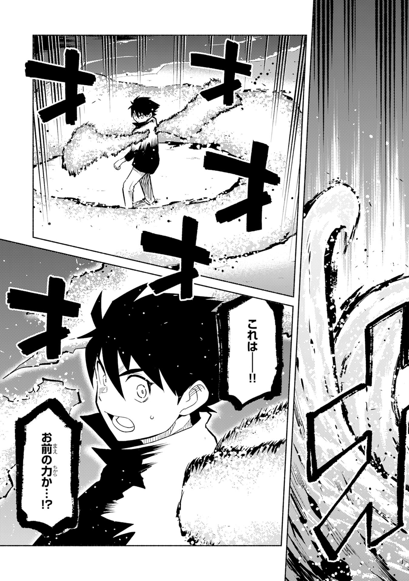 KONO SEKAI DE ORE DAKE GA [LEVEL UP] WO SHITTEIRU - raw - Chapter 4 - https://jpdd.ccdd.to/JPDD/konosekaideoredakegalevelupwoshitteiru/180106/4ltg2do2hii.jpg