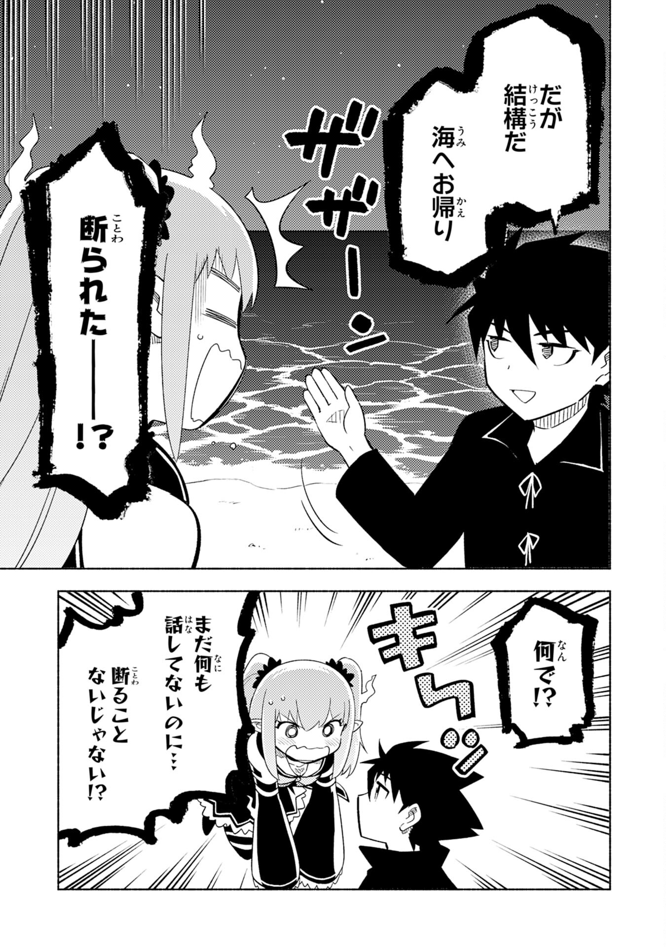 KONO SEKAI DE ORE DAKE GA [LEVEL UP] WO SHITTEIRU - raw - Chapter 4 - https://jpdd.ccdd.to/JPDD/konosekaideoredakegalevelupwoshitteiru/180106/b5kvkzfflxm.jpg