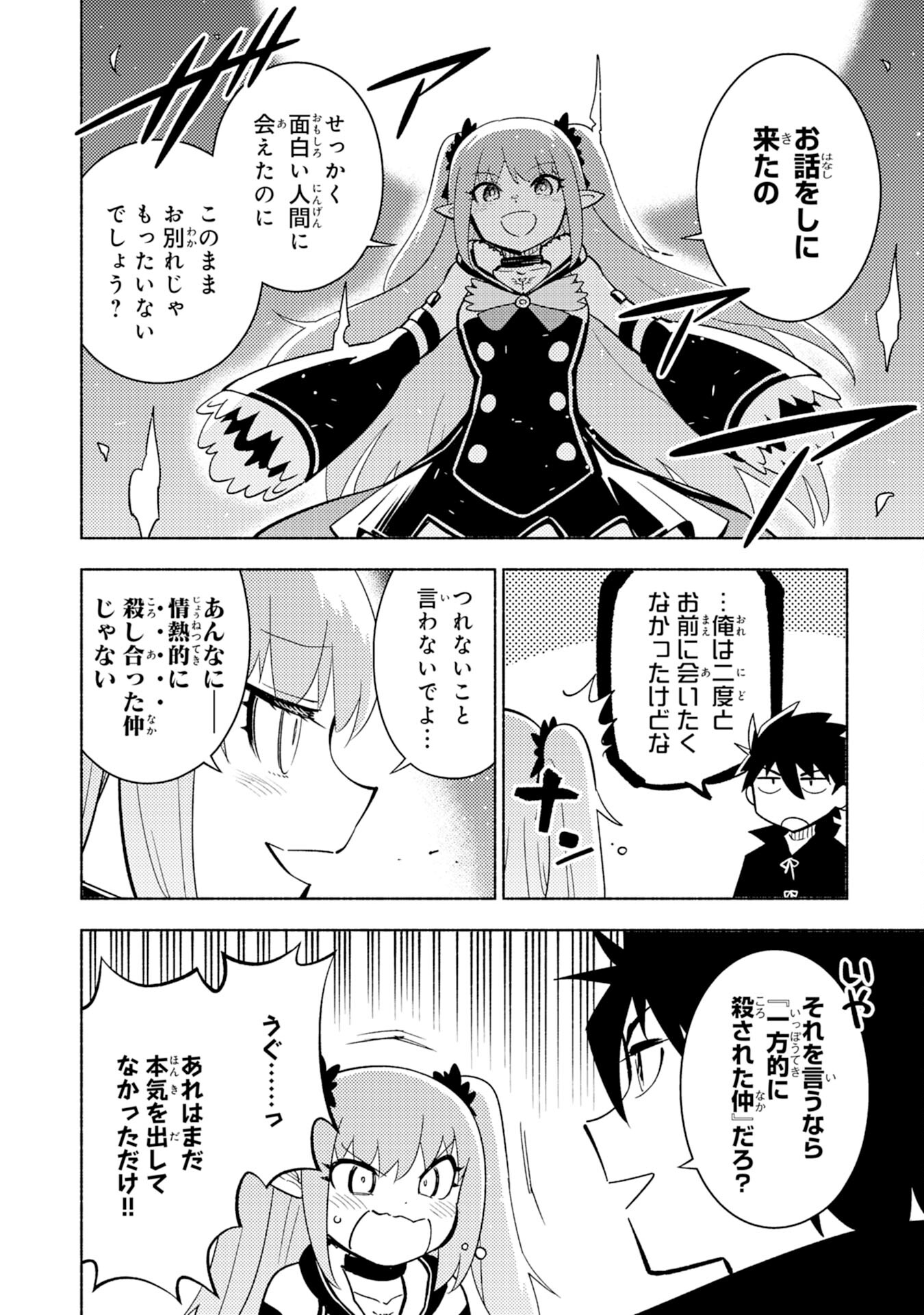 KONO SEKAI DE ORE DAKE GA [LEVEL UP] WO SHITTEIRU - raw - Chapter 4 - https://jpdd.ccdd.to/JPDD/konosekaideoredakegalevelupwoshitteiru/180106/bgmjt22s4v5.jpg