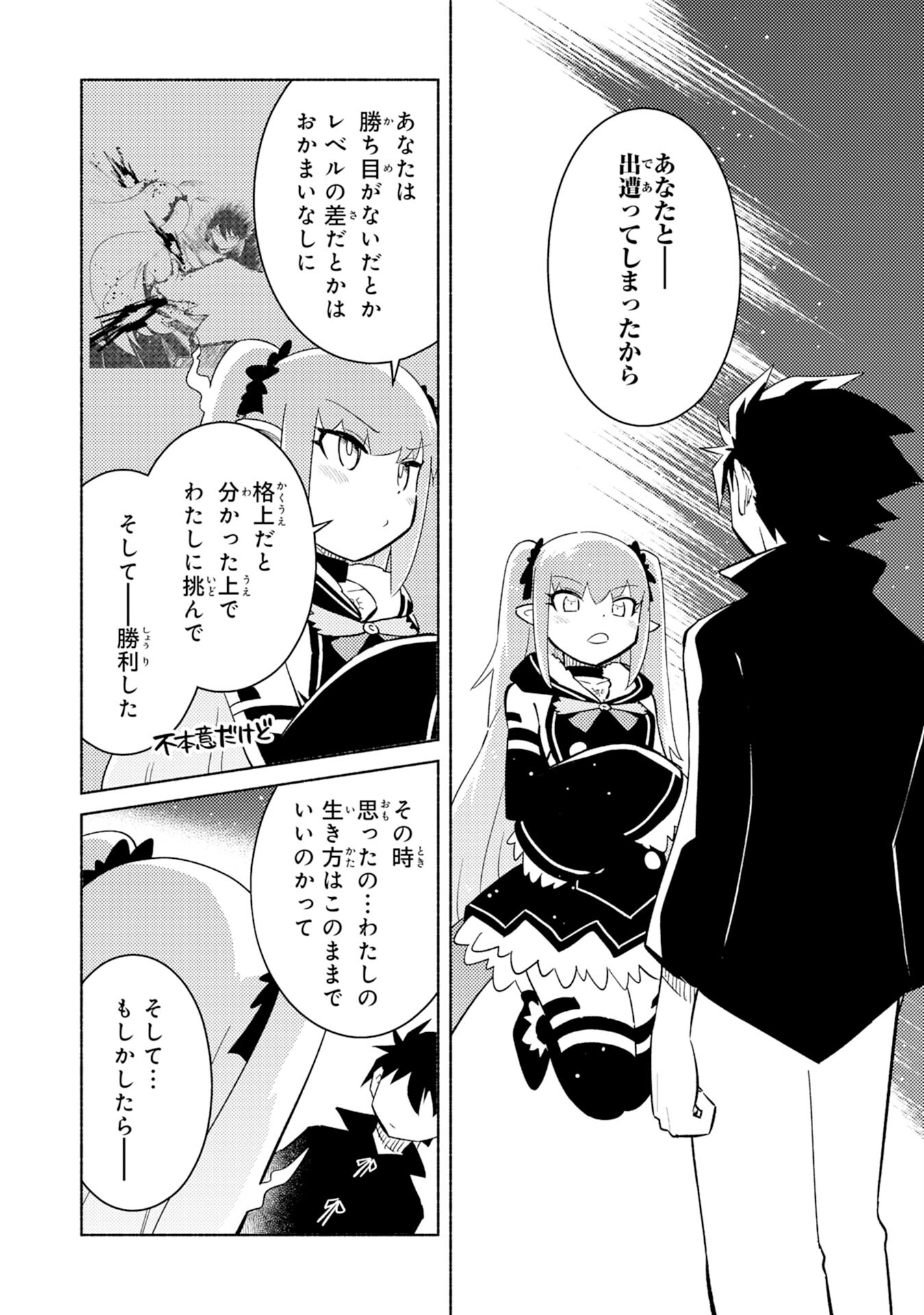 KONO SEKAI DE ORE DAKE GA [LEVEL UP] WO SHITTEIRU - raw - Chapter 4 - https://jpdd.ccdd.to/JPDD/konosekaideoredakegalevelupwoshitteiru/180106/bv0w2wblif5.jpg