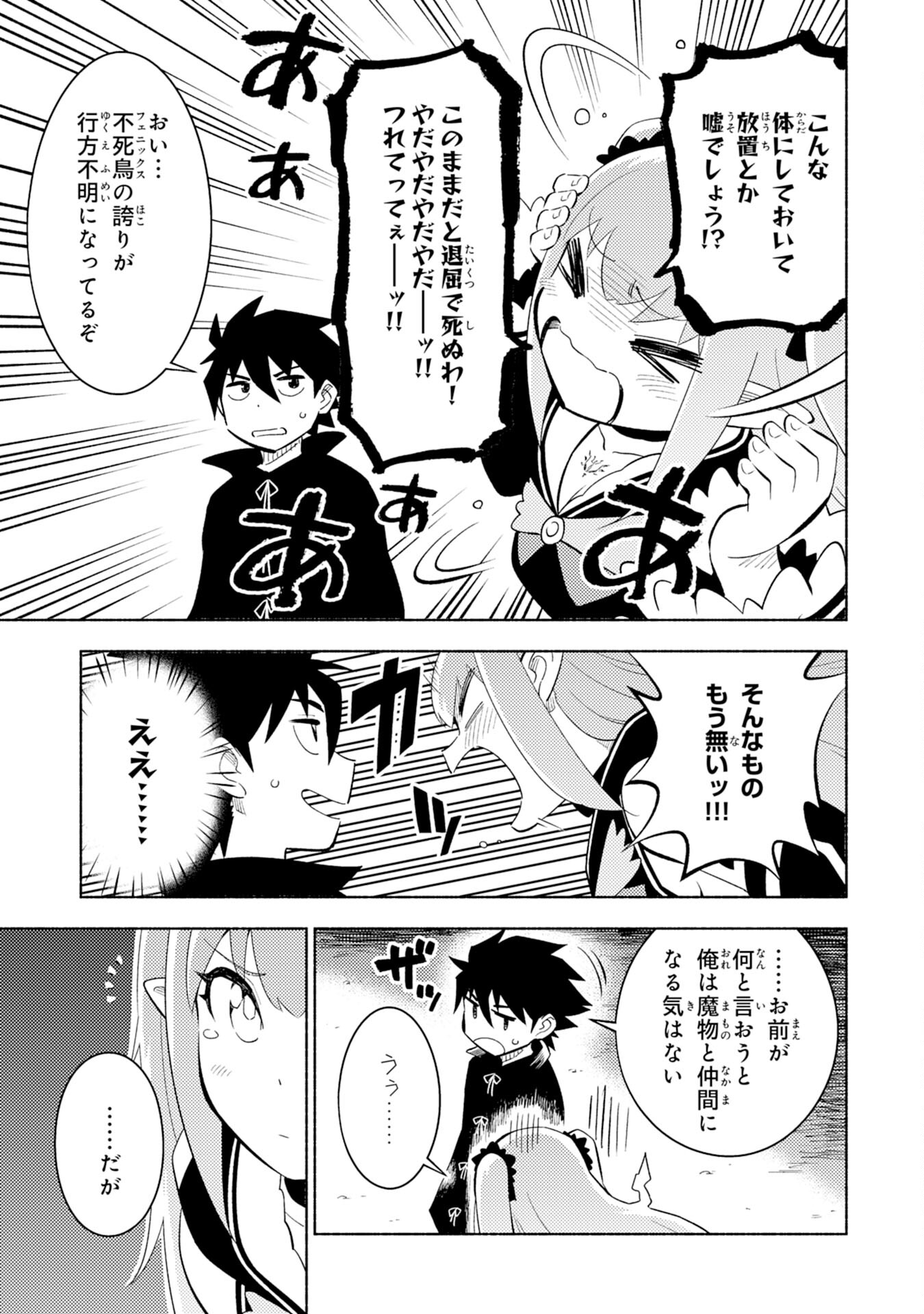 KONO SEKAI DE ORE DAKE GA [LEVEL UP] WO SHITTEIRU - raw - Chapter 4 - https://jpdd.ccdd.to/JPDD/konosekaideoredakegalevelupwoshitteiru/180106/ccn5jfktv5o.jpg