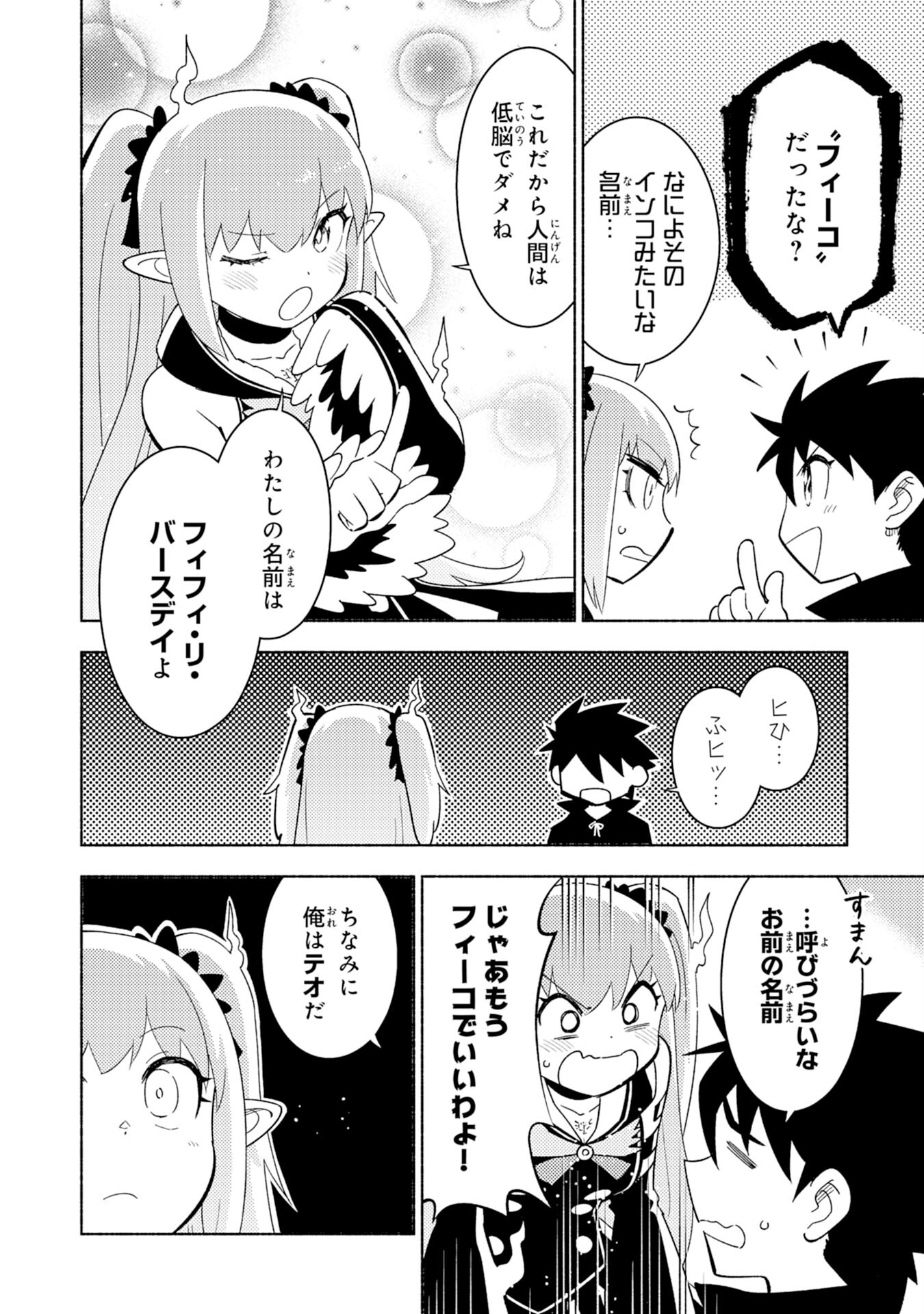 KONO SEKAI DE ORE DAKE GA [LEVEL UP] WO SHITTEIRU - raw - Chapter 4 - https://jpdd.ccdd.to/JPDD/konosekaideoredakegalevelupwoshitteiru/180106/cqdovmtairk.jpg