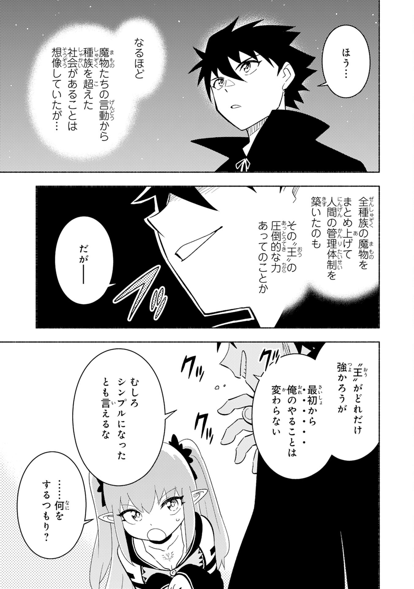 KONO SEKAI DE ORE DAKE GA [LEVEL UP] WO SHITTEIRU - raw - Chapter 4 - https://jpdd.ccdd.to/JPDD/konosekaideoredakegalevelupwoshitteiru/180106/cvq2zrmqwlv.jpg
