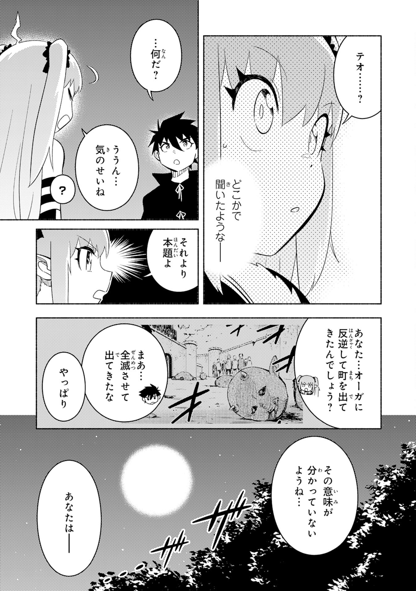 KONO SEKAI DE ORE DAKE GA [LEVEL UP] WO SHITTEIRU - raw - Chapter 4 - https://jpdd.ccdd.to/JPDD/konosekaideoredakegalevelupwoshitteiru/180106/h3bmqlunshf.jpg
