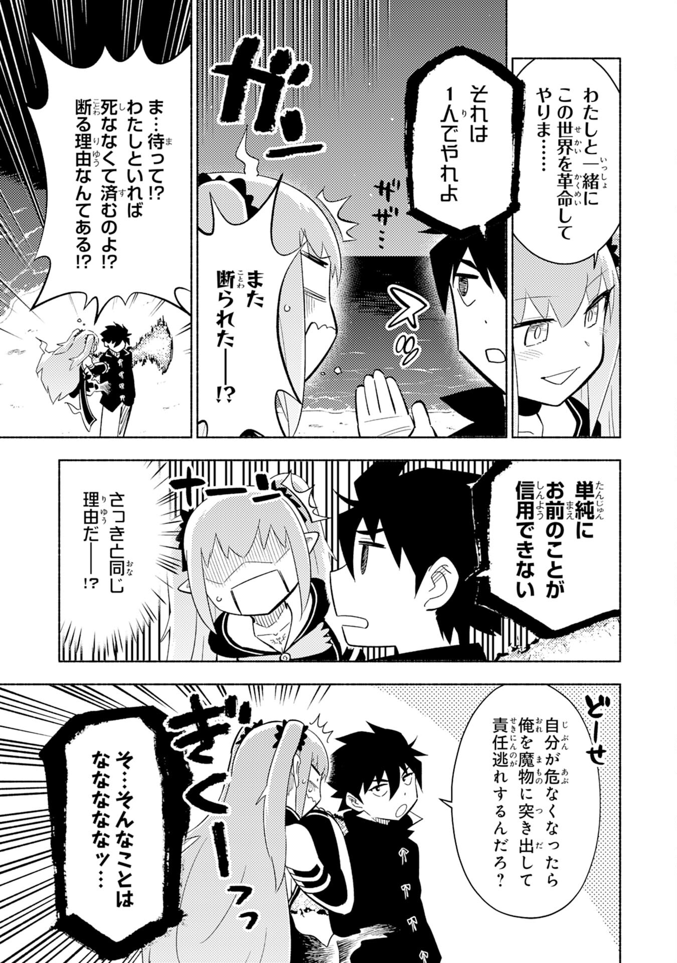 KONO SEKAI DE ORE DAKE GA [LEVEL UP] WO SHITTEIRU - raw - Chapter 4 - https://jpdd.ccdd.to/JPDD/konosekaideoredakegalevelupwoshitteiru/180106/ib2gjdnnk2a.jpg