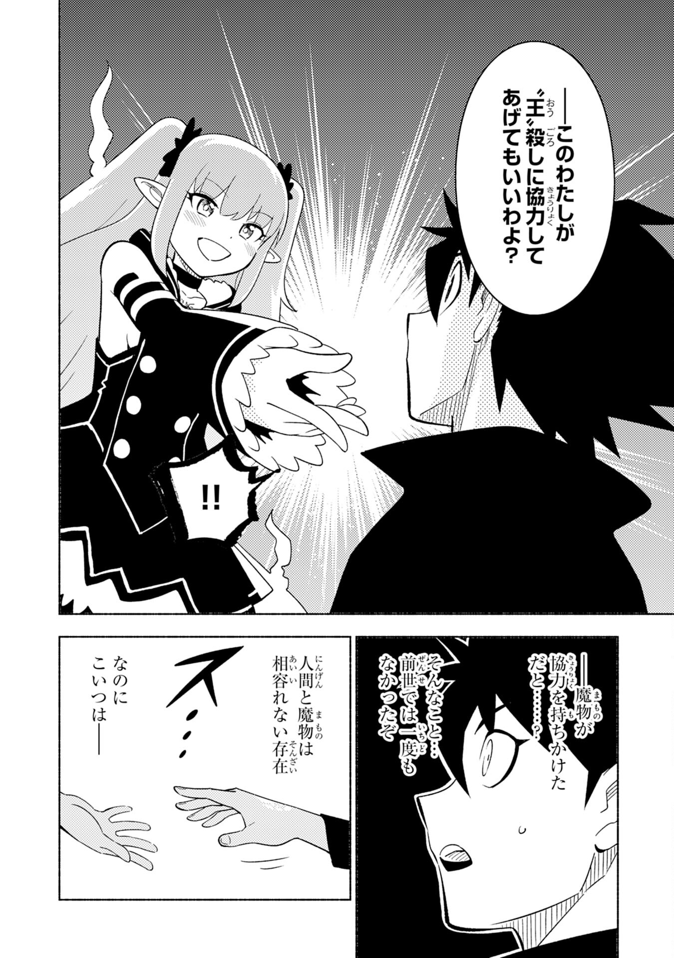 KONO SEKAI DE ORE DAKE GA [LEVEL UP] WO SHITTEIRU - raw - Chapter 4 - https://jpdd.ccdd.to/JPDD/konosekaideoredakegalevelupwoshitteiru/180106/itrryu34b0g.jpg