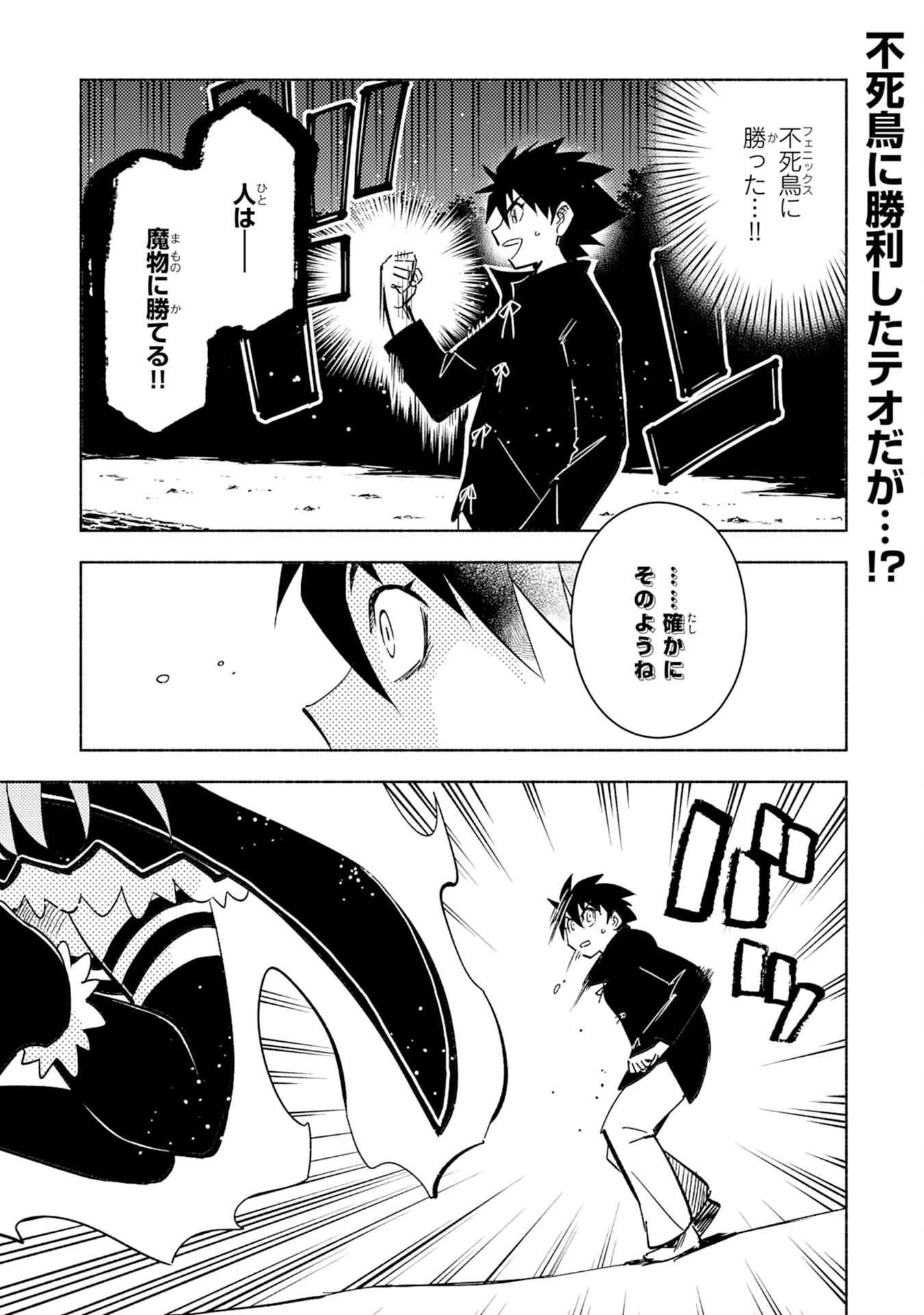 KONO SEKAI DE ORE DAKE GA [LEVEL UP] WO SHITTEIRU - raw - Chapter 4 - https://jpdd.ccdd.to/JPDD/konosekaideoredakegalevelupwoshitteiru/180106/kdhogevsg3x.jpg