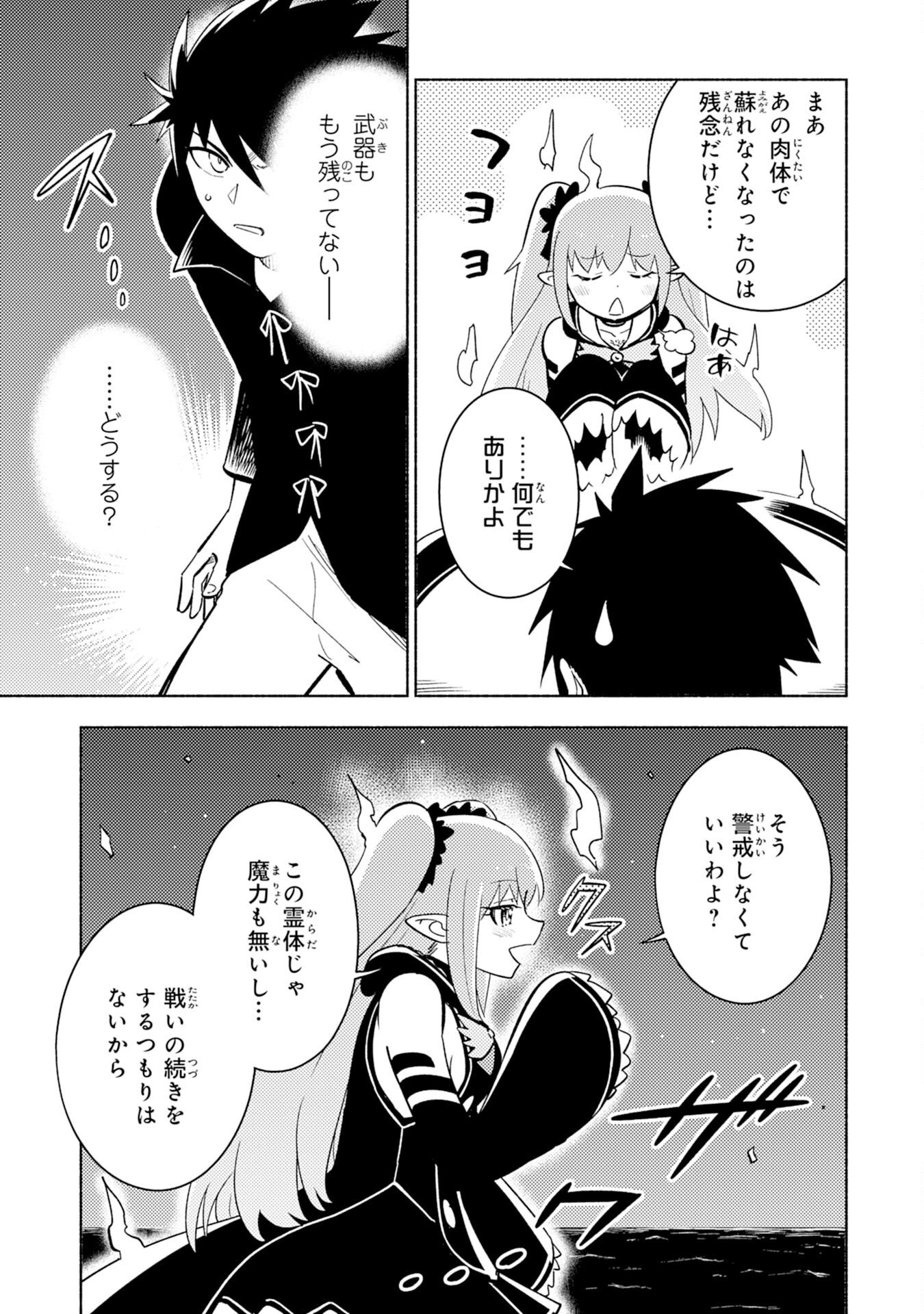 KONO SEKAI DE ORE DAKE GA [LEVEL UP] WO SHITTEIRU - raw - Chapter 4 - https://jpdd.ccdd.to/JPDD/konosekaideoredakegalevelupwoshitteiru/180106/lr0qkuxi3f0.jpg