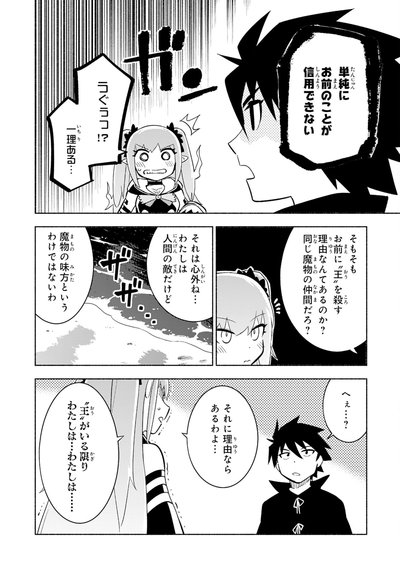 KONO SEKAI DE ORE DAKE GA [LEVEL UP] WO SHITTEIRU - raw - Chapter 4 - https://jpdd.ccdd.to/JPDD/konosekaideoredakegalevelupwoshitteiru/180106/pbicvhj4h2y.jpg
