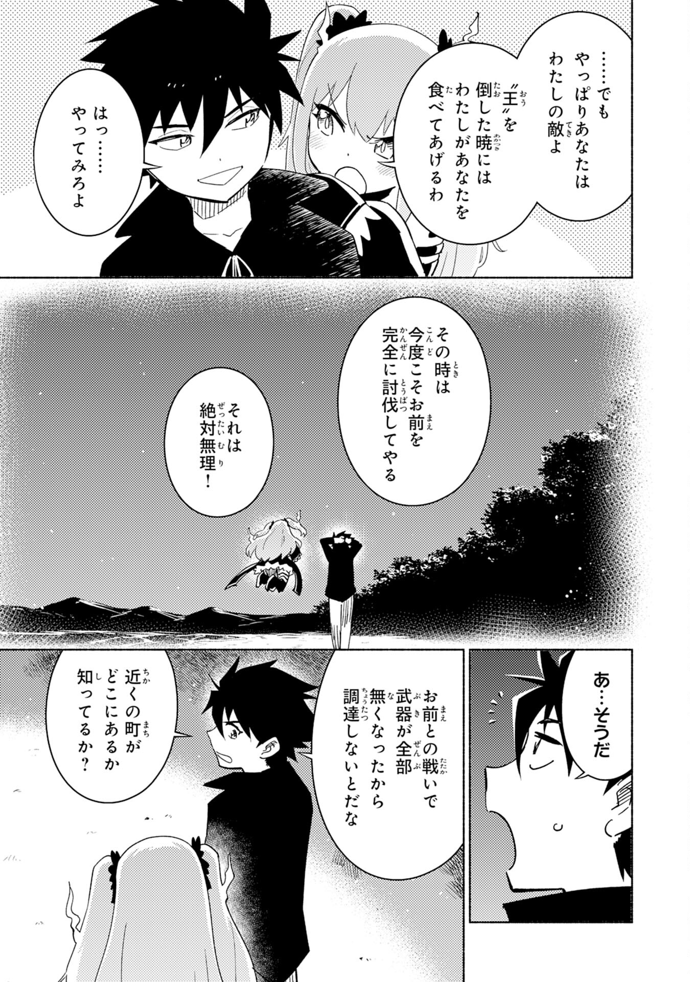 KONO SEKAI DE ORE DAKE GA [LEVEL UP] WO SHITTEIRU - raw - Chapter 4 - https://jpdd.ccdd.to/JPDD/konosekaideoredakegalevelupwoshitteiru/180106/spbrgblv55i.jpg