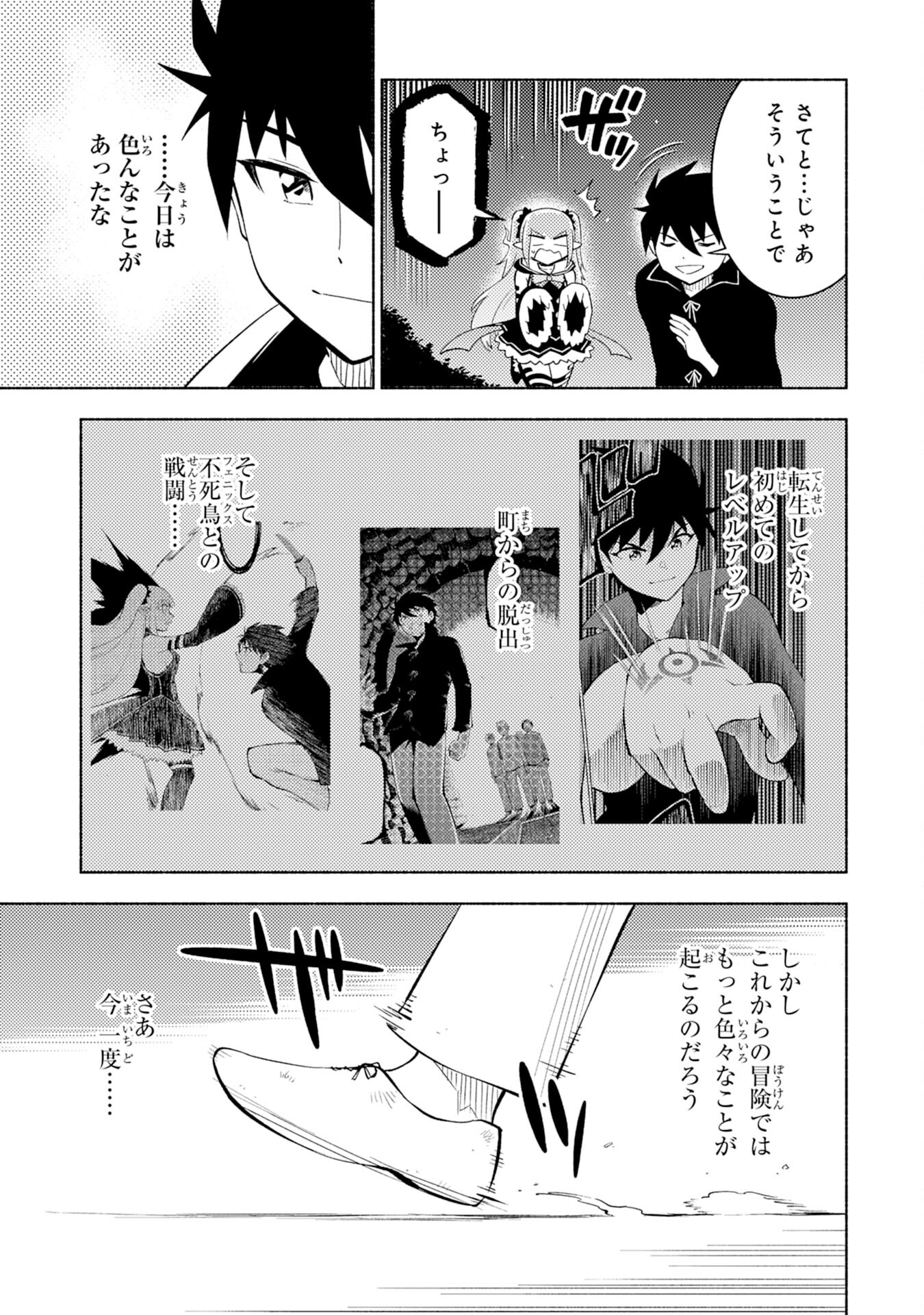 KONO SEKAI DE ORE DAKE GA [LEVEL UP] WO SHITTEIRU - raw - Chapter 4 - https://jpdd.ccdd.to/JPDD/konosekaideoredakegalevelupwoshitteiru/180106/sv5aayxb1bb.jpg