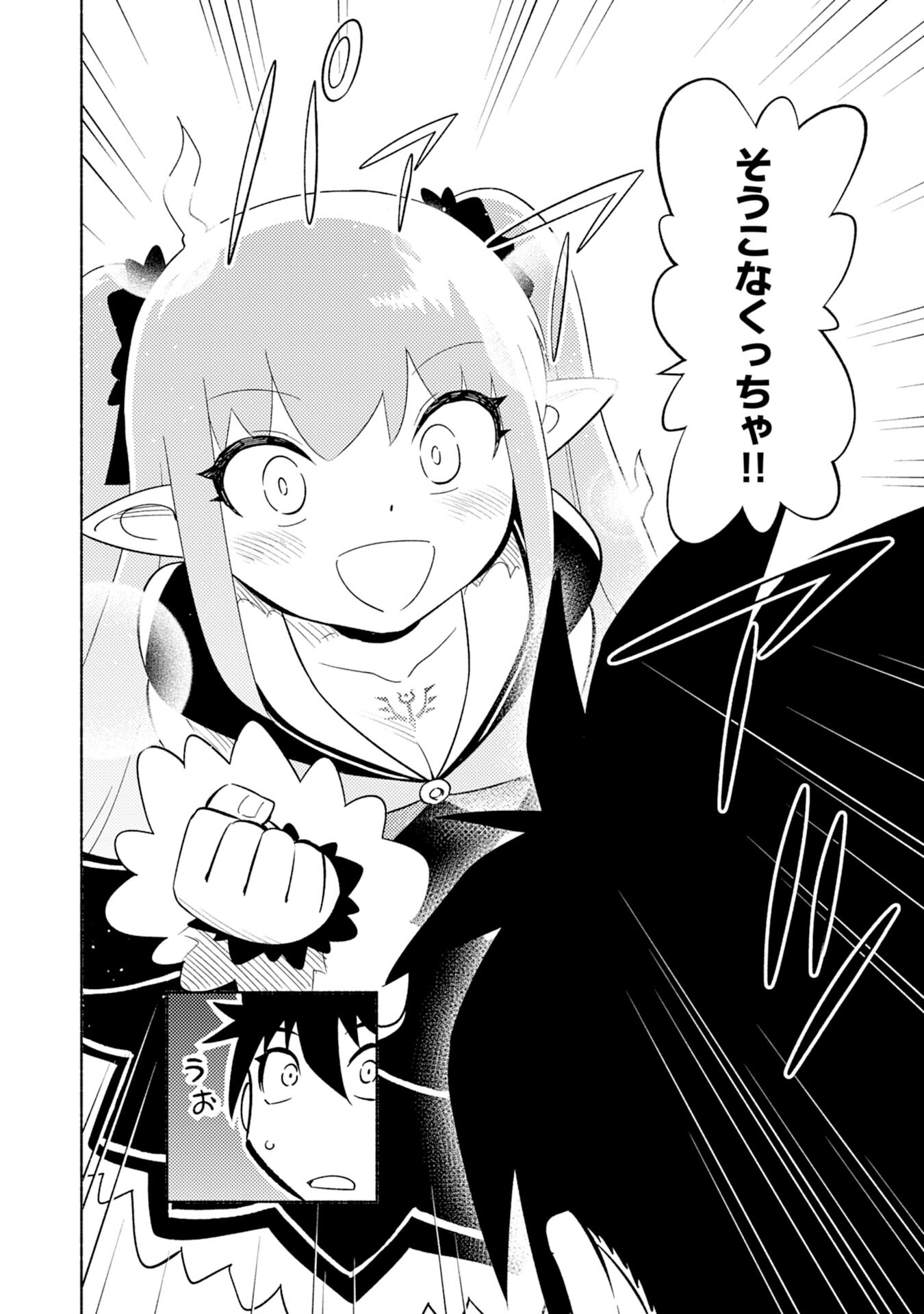 KONO SEKAI DE ORE DAKE GA [LEVEL UP] WO SHITTEIRU - raw - Chapter 4 - https://jpdd.ccdd.to/JPDD/konosekaideoredakegalevelupwoshitteiru/180106/u0g14vg0c5r.jpg