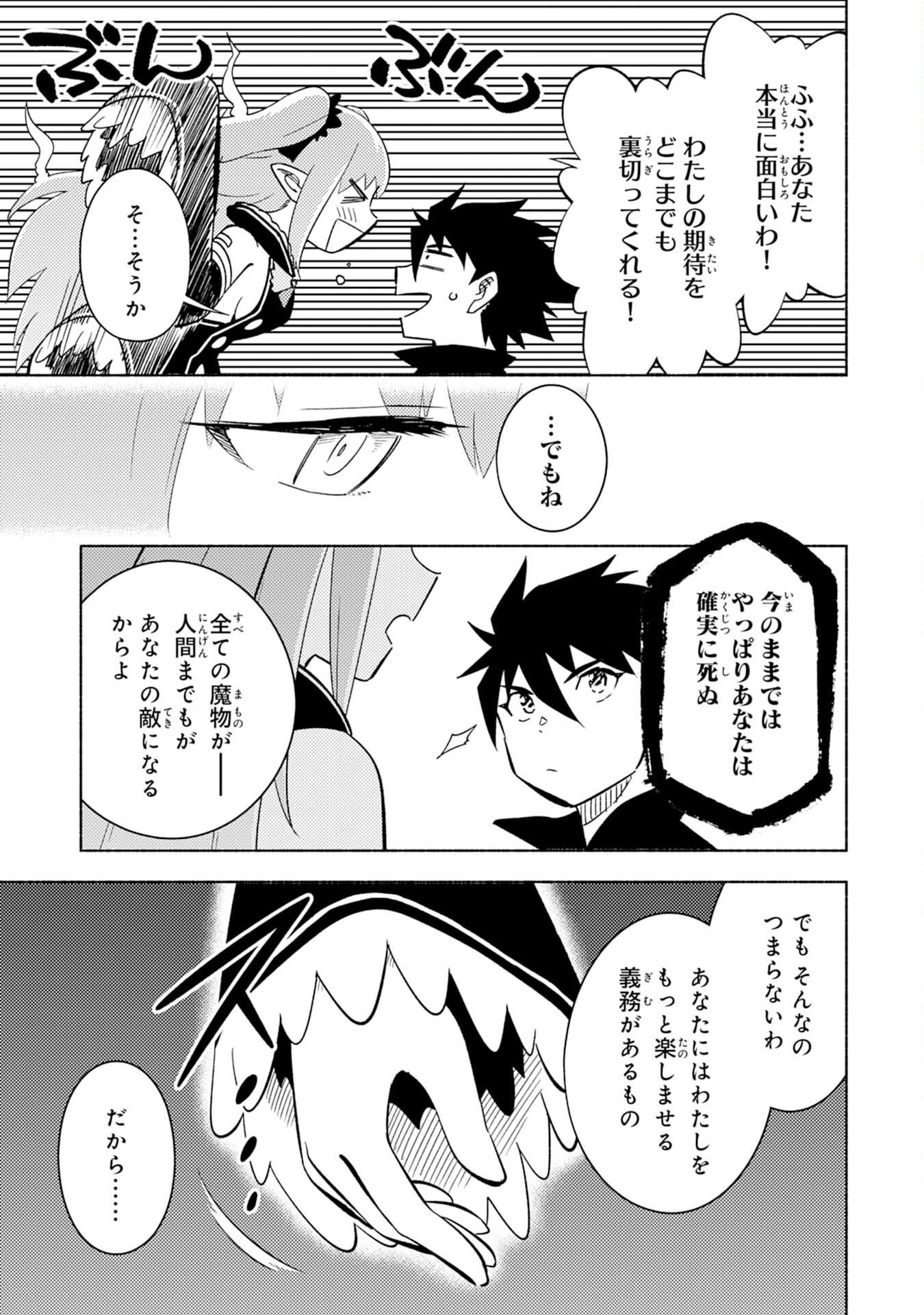 KONO SEKAI DE ORE DAKE GA [LEVEL UP] WO SHITTEIRU - raw - Chapter 4 - https://jpdd.ccdd.to/JPDD/konosekaideoredakegalevelupwoshitteiru/180106/utrxmk3hkwc.jpg
