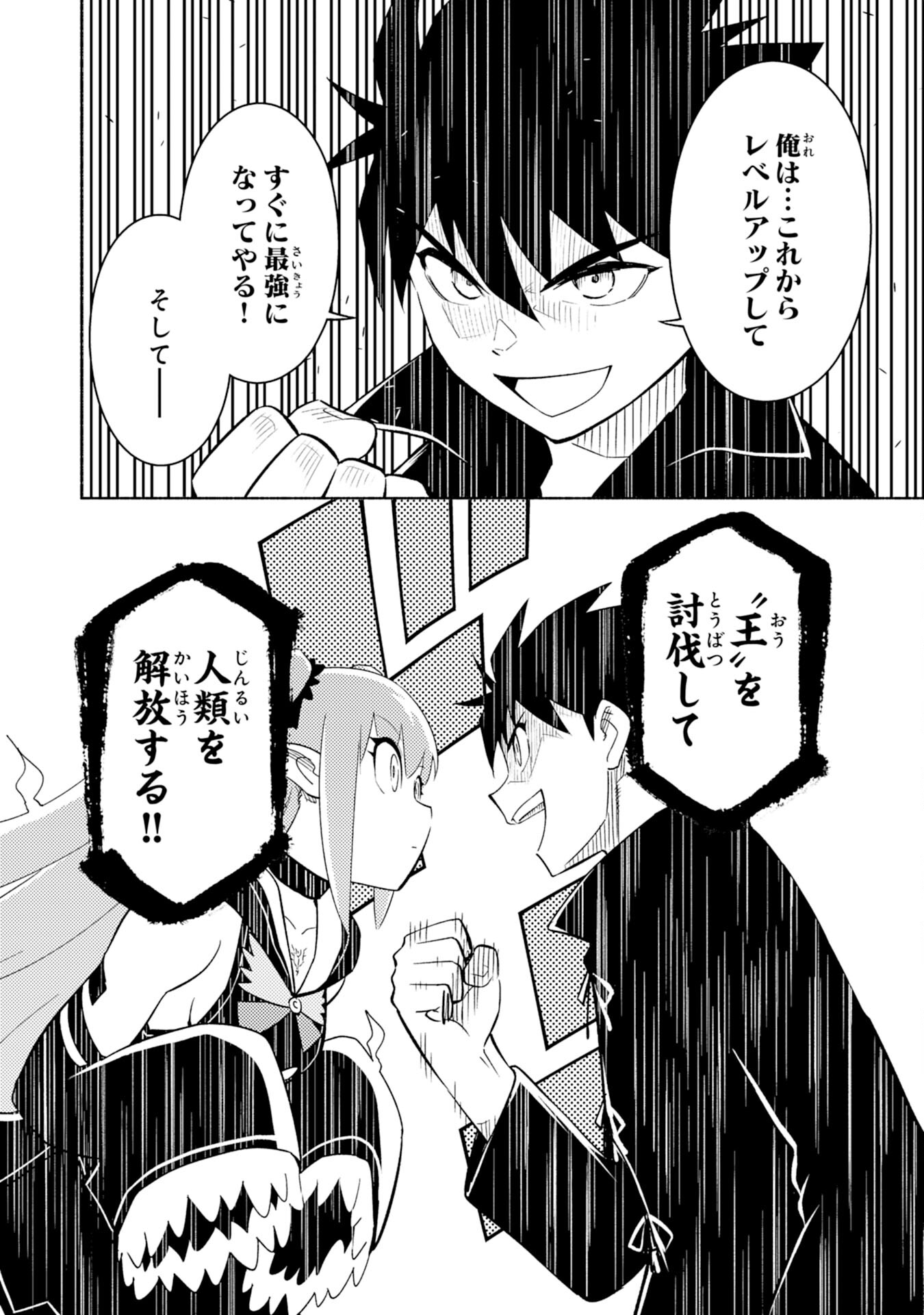 KONO SEKAI DE ORE DAKE GA [LEVEL UP] WO SHITTEIRU - raw - Chapter 4 - https://jpdd.ccdd.to/JPDD/konosekaideoredakegalevelupwoshitteiru/180106/wyspejv51oc.jpg