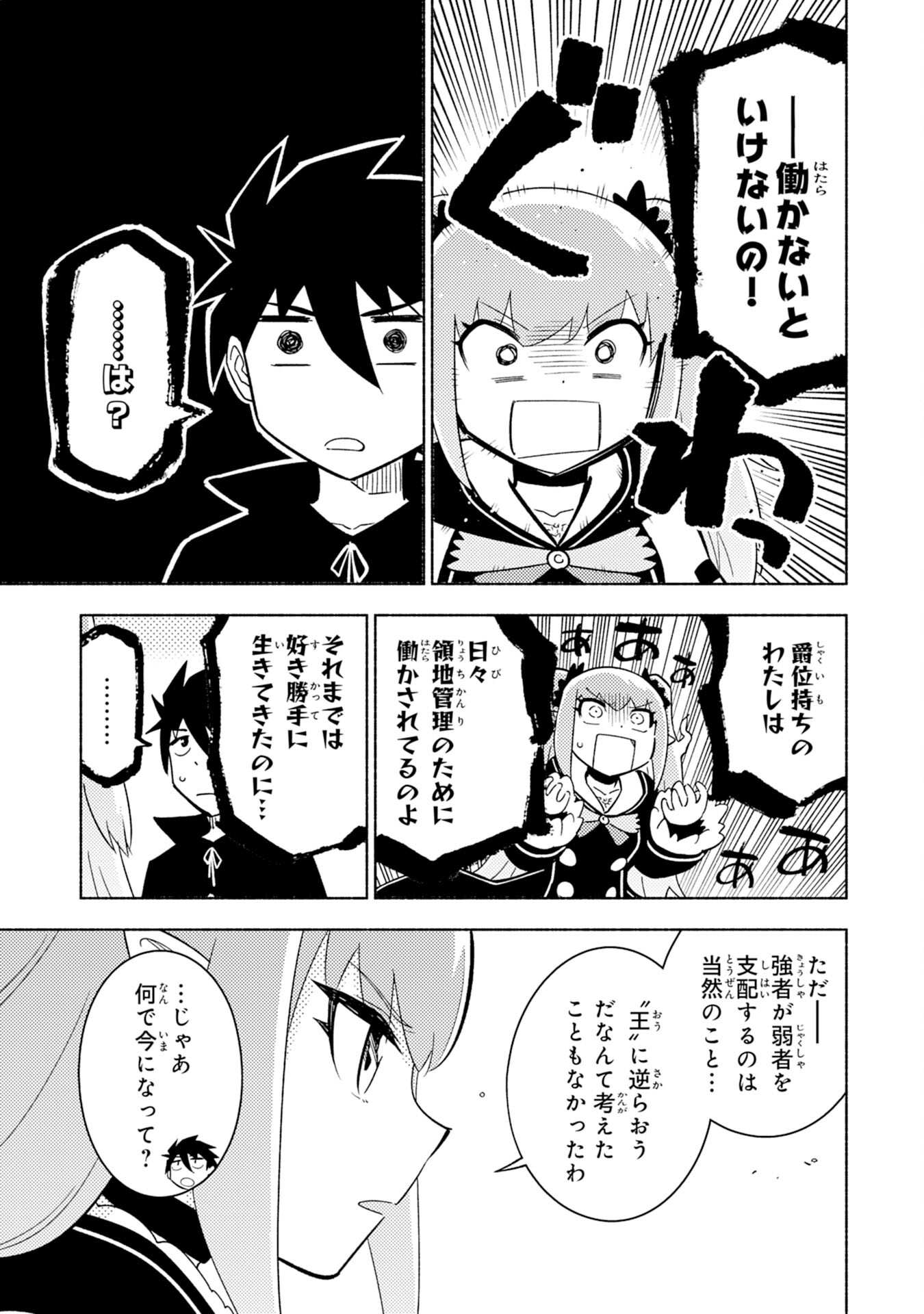KONO SEKAI DE ORE DAKE GA [LEVEL UP] WO SHITTEIRU - raw - Chapter 4 - https://jpdd.ccdd.to/JPDD/konosekaideoredakegalevelupwoshitteiru/180106/yexugm2cwbu.jpg