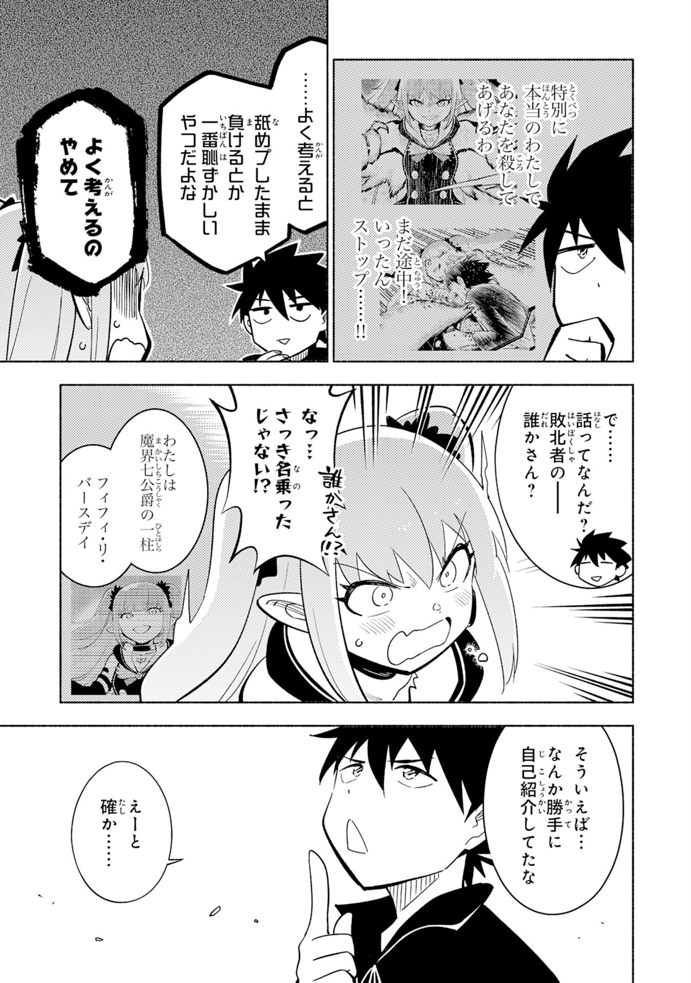 KONO SEKAI DE ORE DAKE GA [LEVEL UP] WO SHITTEIRU - raw - Chapter 4 - https://jpdd.ccdd.to/JPDD/konosekaideoredakegalevelupwoshitteiru/180106/zfhv3ej4feq.jpg