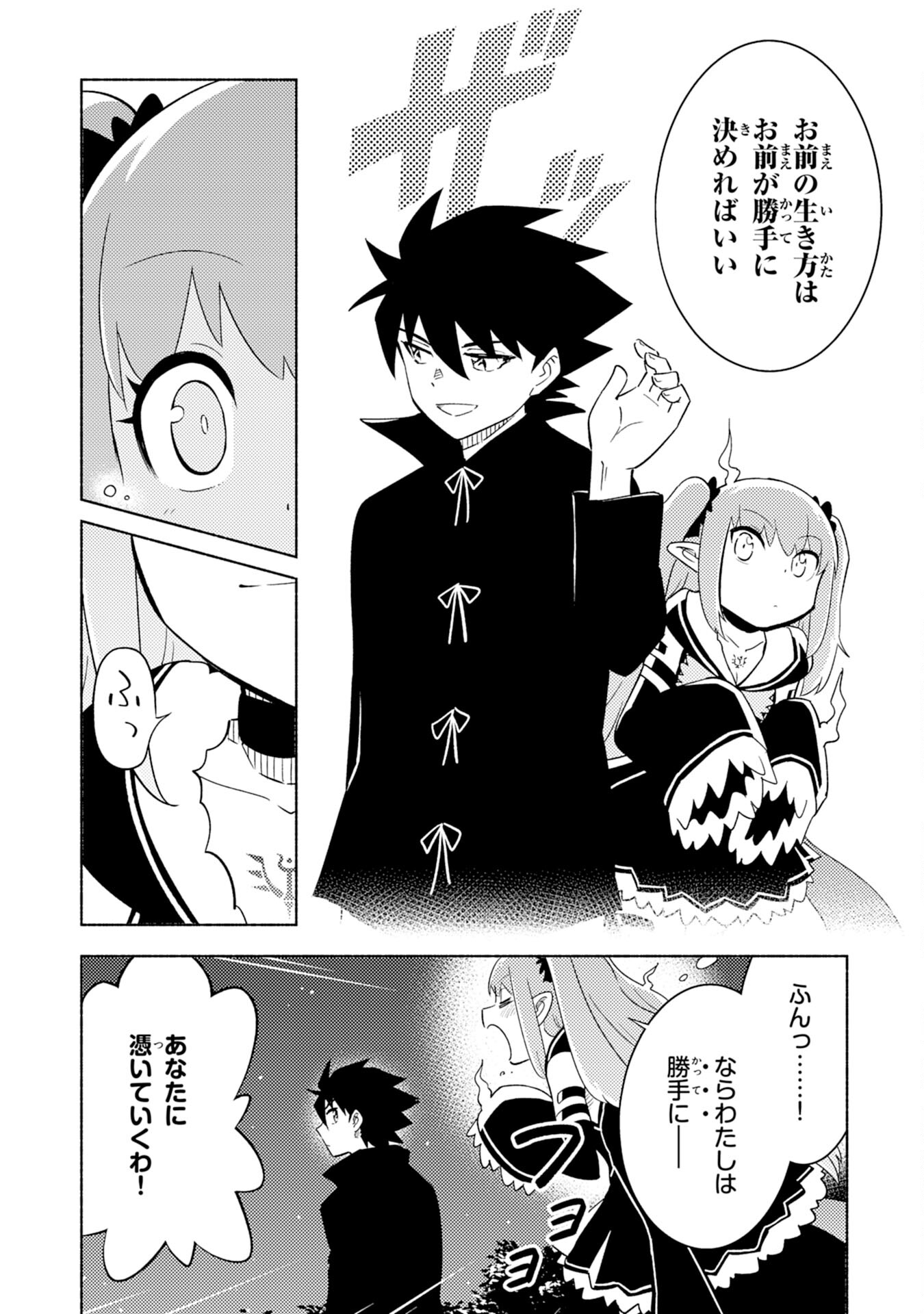 KONO SEKAI DE ORE DAKE GA [LEVEL UP] WO SHITTEIRU - raw - Chapter 4 - https://jpdd.ccdd.to/JPDD/konosekaideoredakegalevelupwoshitteiru/180106/zttid2s3odq.jpg