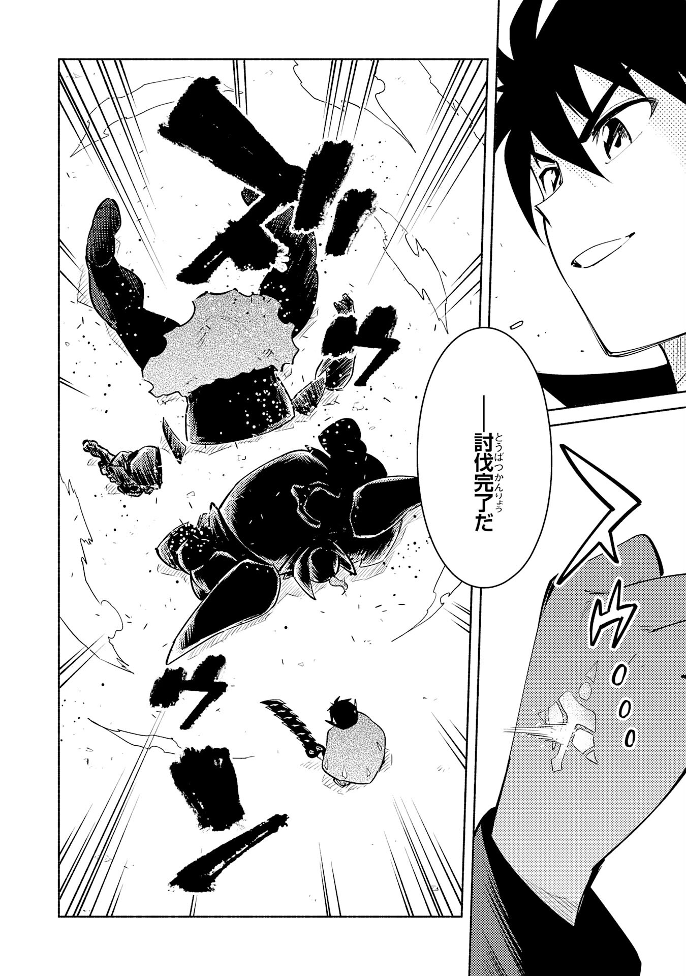 KONO SEKAI DE ORE DAKE GA [LEVEL UP] WO SHITTEIRU - raw - Chapter 16 - https://jpdd.ccdd.to/JPDD/konosekaideoredakegalevelupwoshitteiru/217328/2kcow12i4ht.jpg