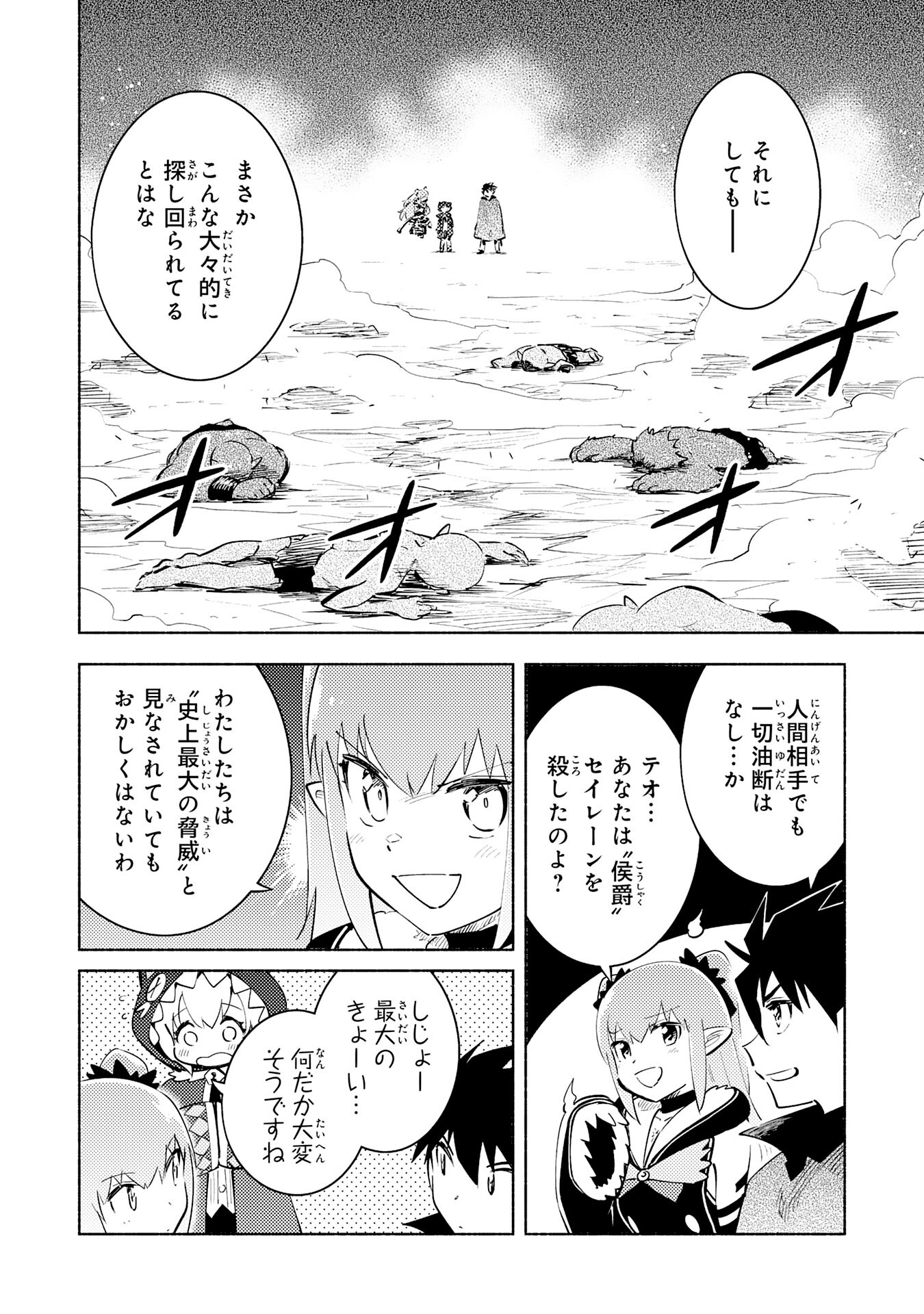 KONO SEKAI DE ORE DAKE GA [LEVEL UP] WO SHITTEIRU - raw - Chapter 16 - https://jpdd.ccdd.to/JPDD/konosekaideoredakegalevelupwoshitteiru/217328/34cyv5fexec.jpg