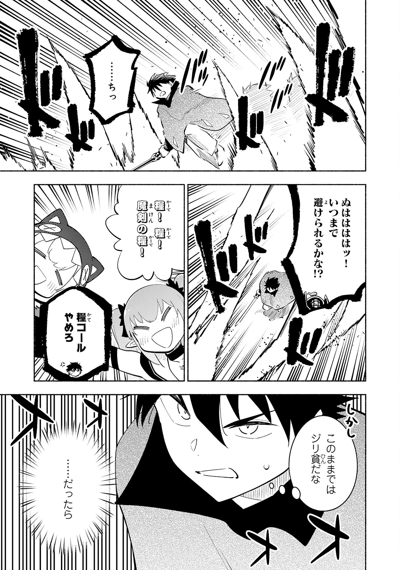 KONO SEKAI DE ORE DAKE GA [LEVEL UP] WO SHITTEIRU - raw - Chapter 16 - https://jpdd.ccdd.to/JPDD/konosekaideoredakegalevelupwoshitteiru/217328/aabdtuke4hy.jpg