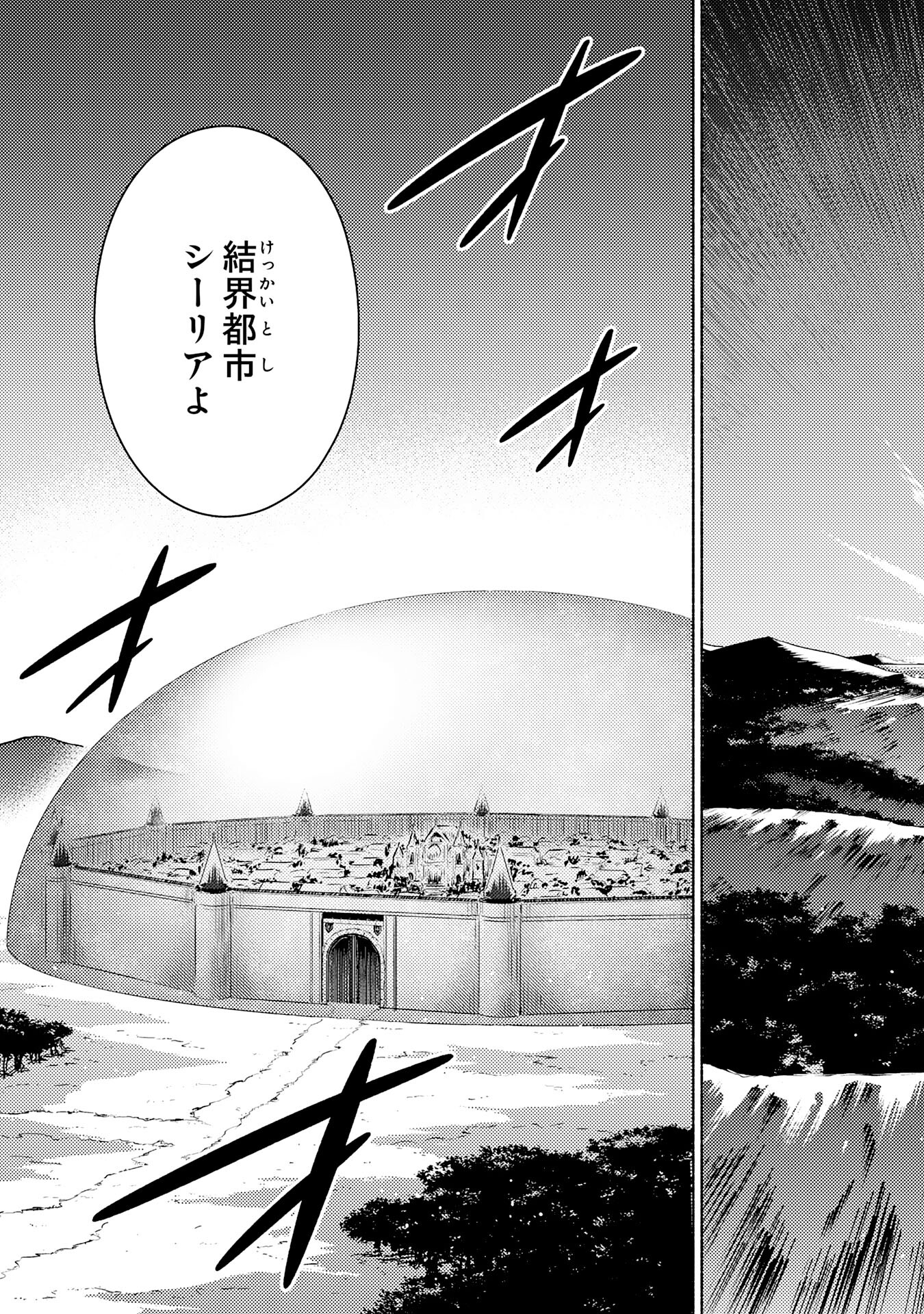 KONO SEKAI DE ORE DAKE GA [LEVEL UP] WO SHITTEIRU - raw - Chapter 16 - https://jpdd.ccdd.to/JPDD/konosekaideoredakegalevelupwoshitteiru/217328/chpvkg3adpd.jpg