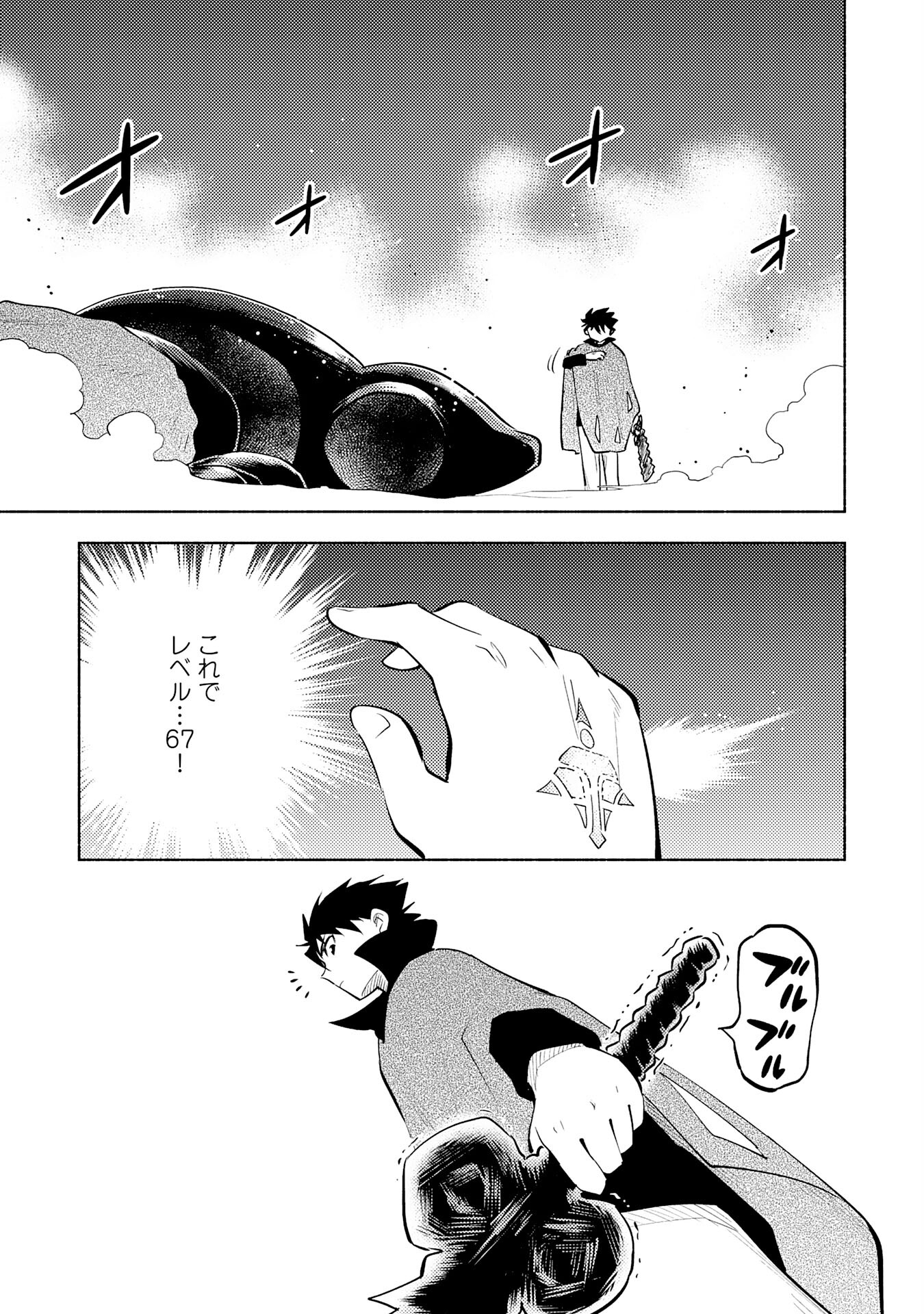 KONO SEKAI DE ORE DAKE GA [LEVEL UP] WO SHITTEIRU - raw - Chapter 16 - https://jpdd.ccdd.to/JPDD/konosekaideoredakegalevelupwoshitteiru/217328/dojslteuqc0.jpg