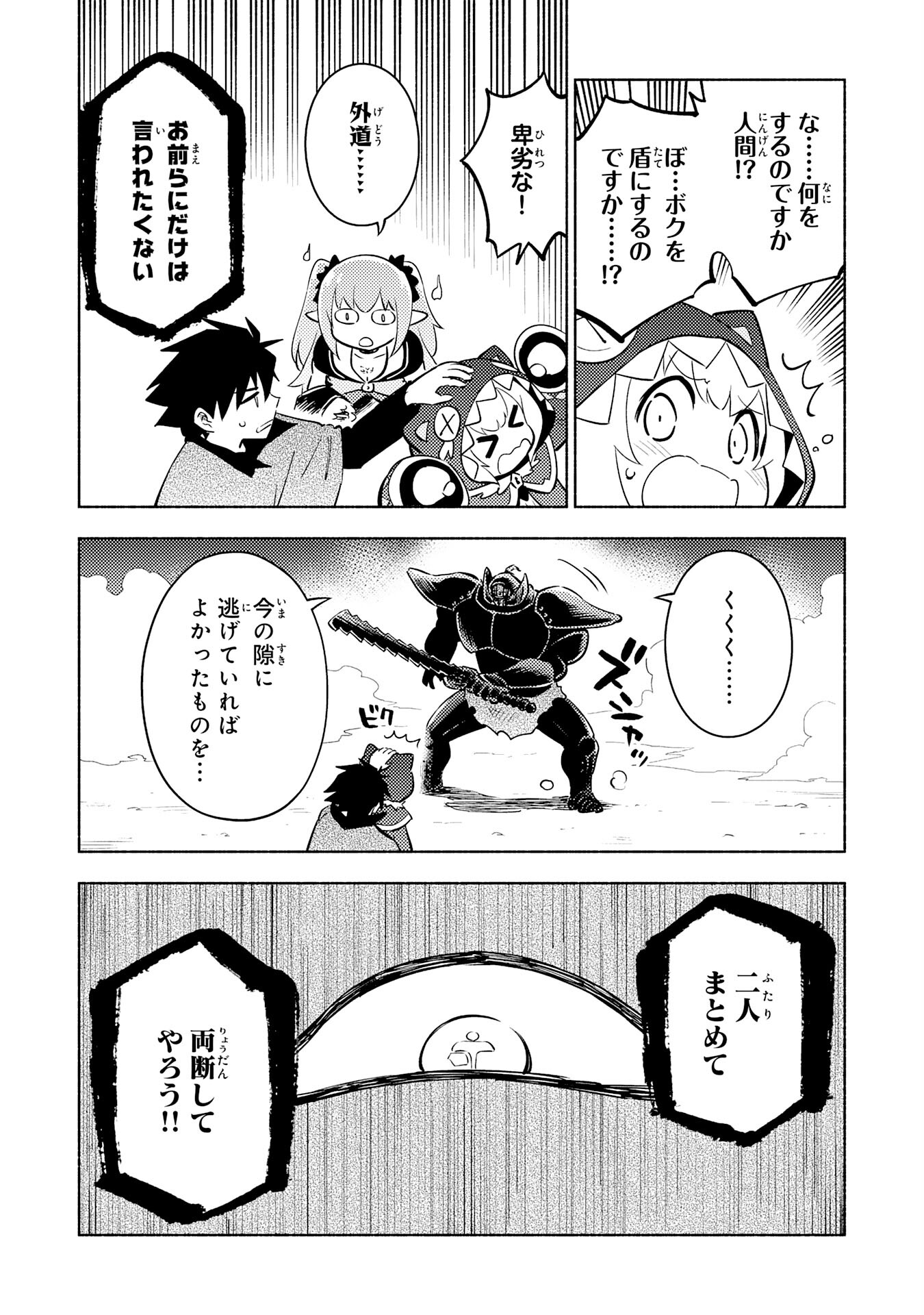 KONO SEKAI DE ORE DAKE GA [LEVEL UP] WO SHITTEIRU - raw - Chapter 16 - https://jpdd.ccdd.to/JPDD/konosekaideoredakegalevelupwoshitteiru/217328/fycwpe2gwaf.jpg