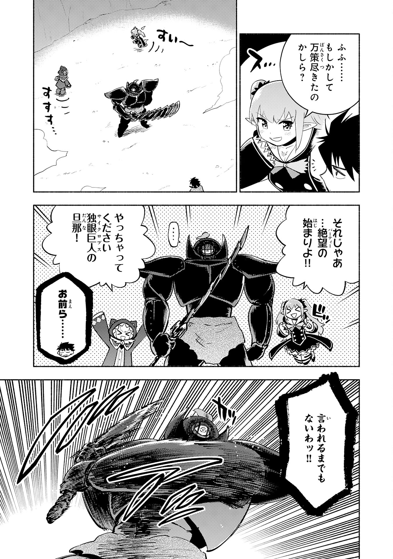 KONO SEKAI DE ORE DAKE GA [LEVEL UP] WO SHITTEIRU - raw - Chapter 16 - https://jpdd.ccdd.to/JPDD/konosekaideoredakegalevelupwoshitteiru/217328/gosek00iliu.jpg