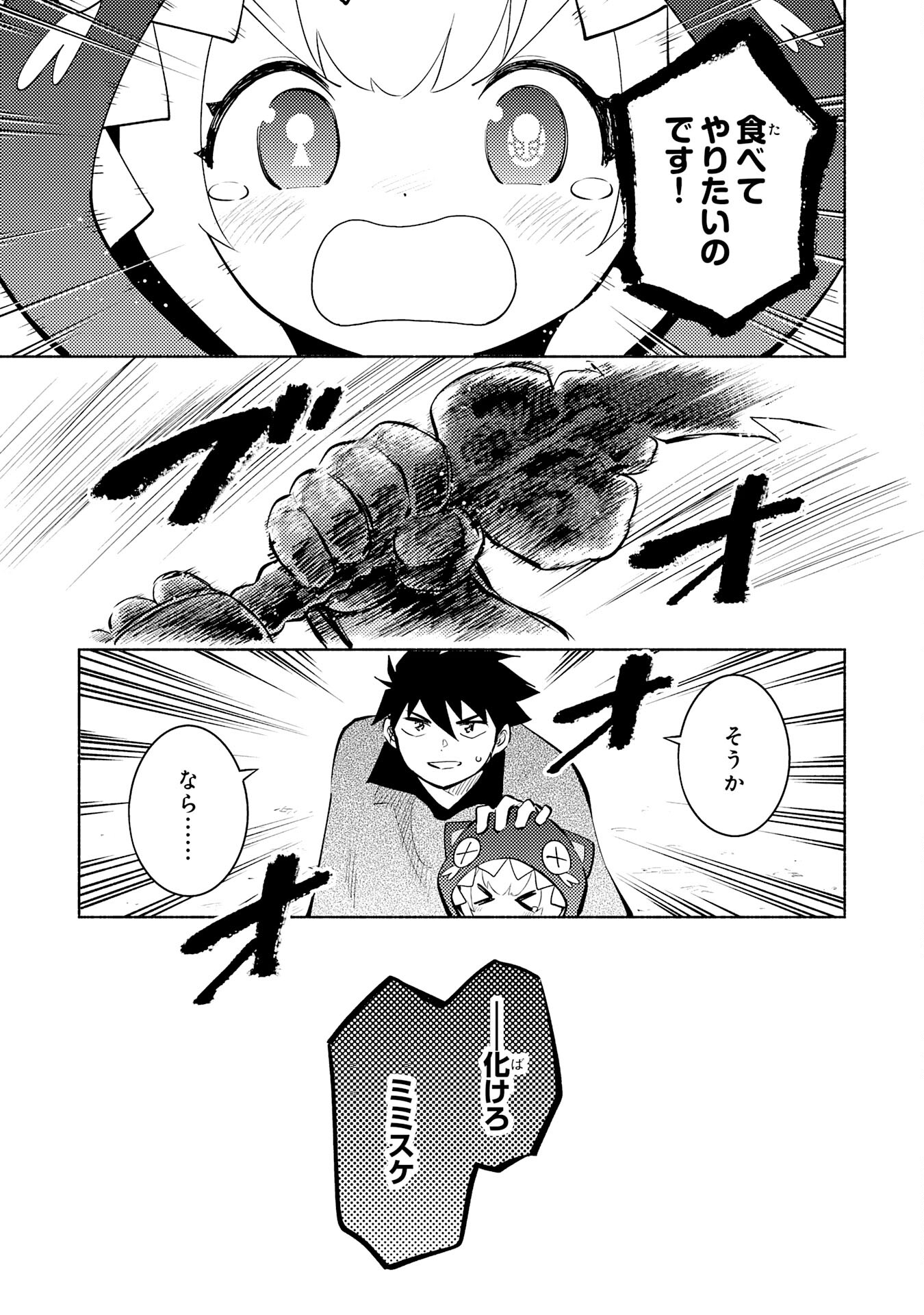 KONO SEKAI DE ORE DAKE GA [LEVEL UP] WO SHITTEIRU - raw - Chapter 16 - https://jpdd.ccdd.to/JPDD/konosekaideoredakegalevelupwoshitteiru/217328/ioy31ryge4w.jpg