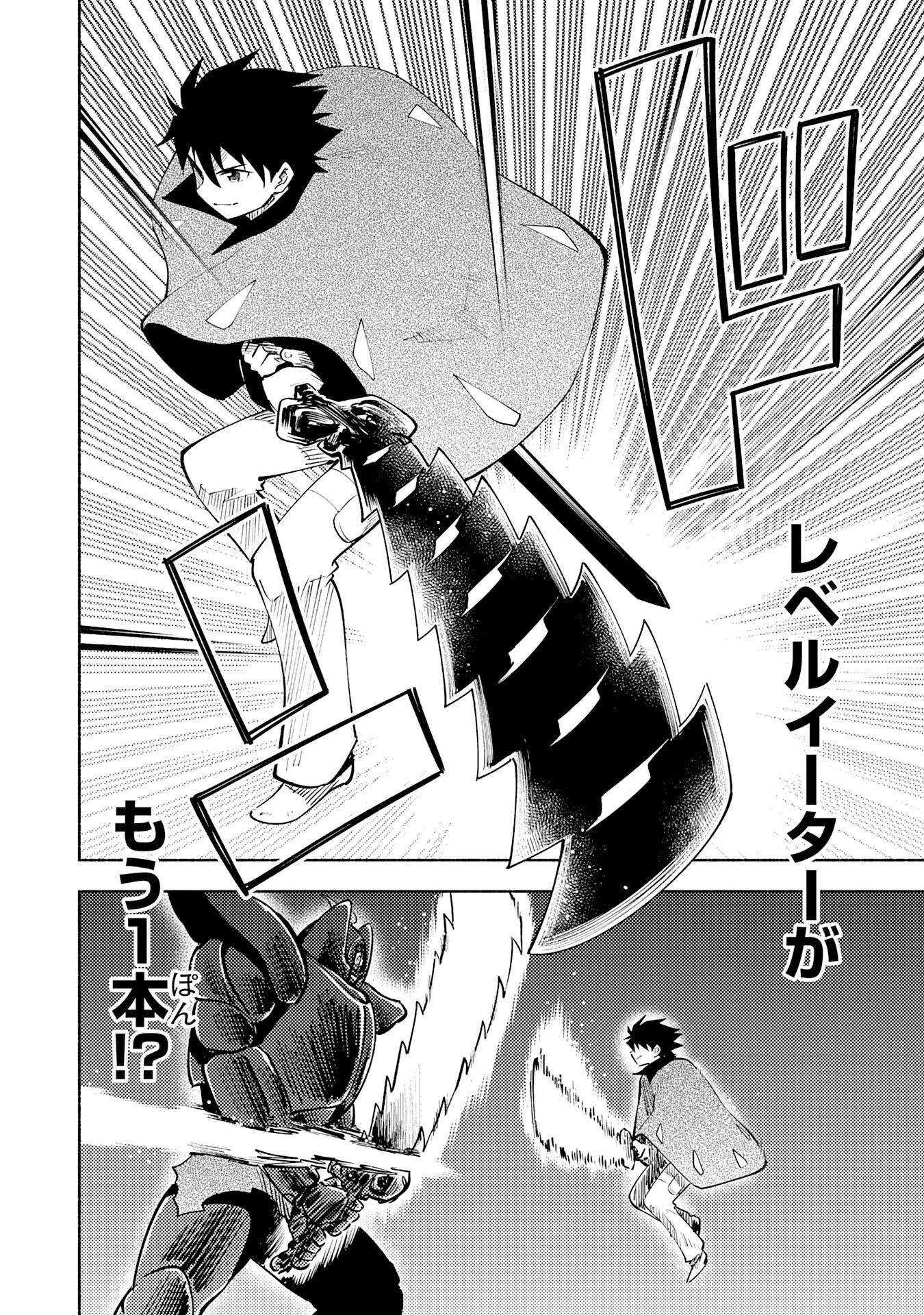 KONO SEKAI DE ORE DAKE GA [LEVEL UP] WO SHITTEIRU - raw - Chapter 16 - https://jpdd.ccdd.to/JPDD/konosekaideoredakegalevelupwoshitteiru/217328/iqbbz0by32h.jpg